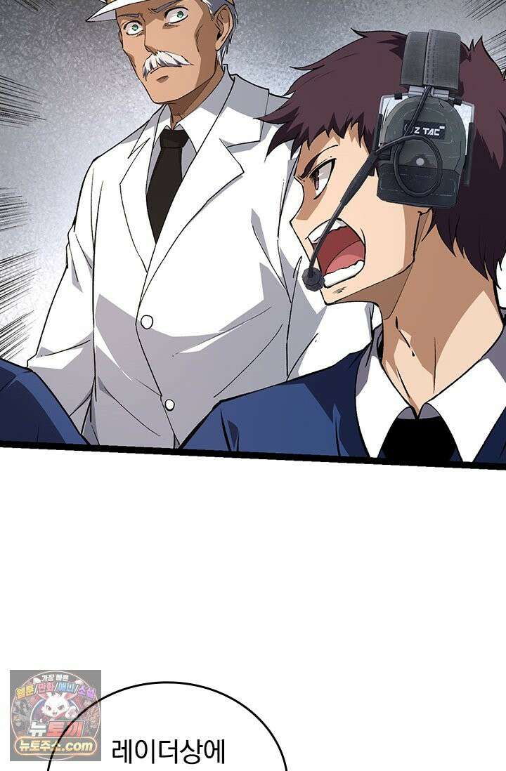 S급 나무로 레벨업 200화 55
