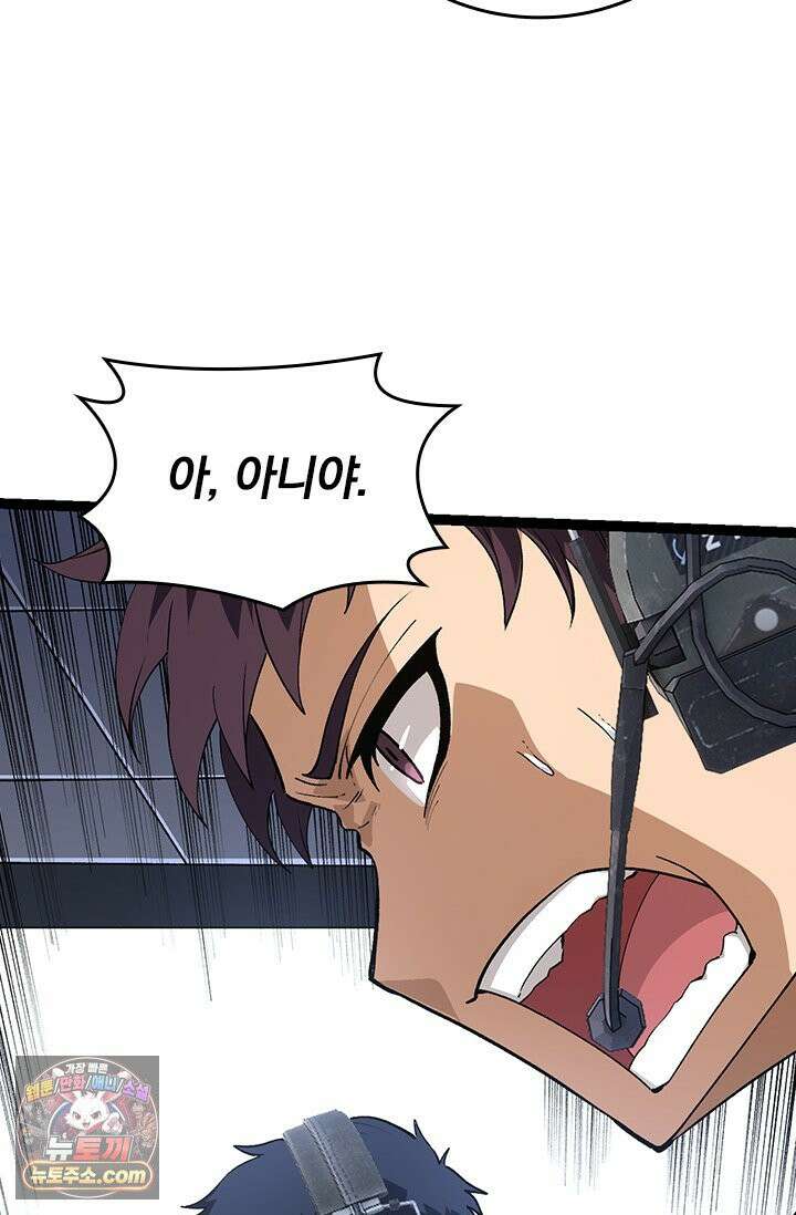 S급 나무로 레벨업 200화 57