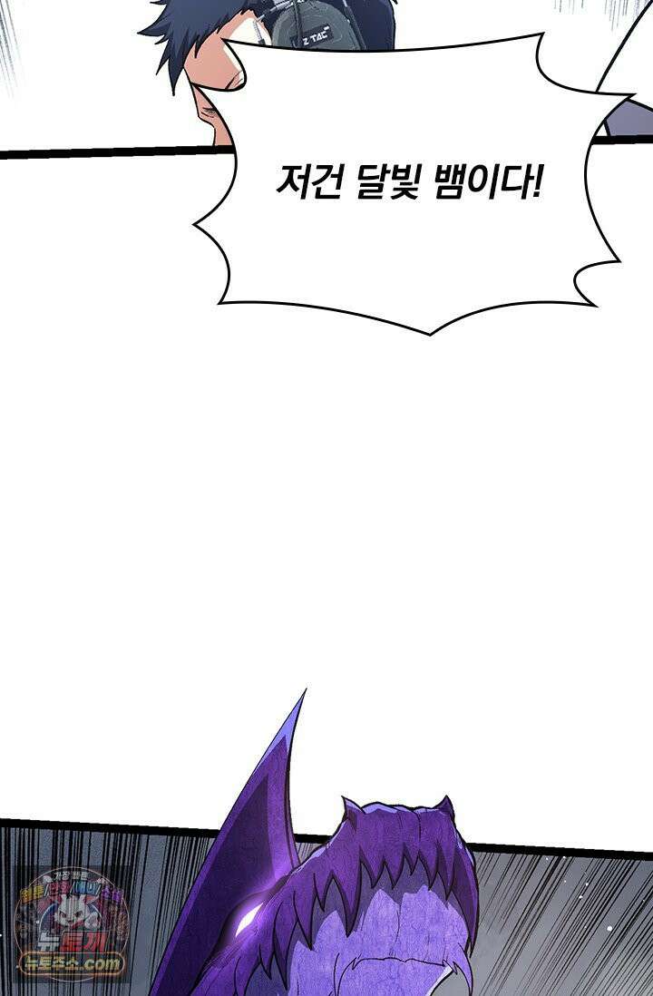 S급 나무로 레벨업 200화 58