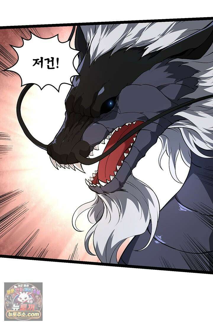 S급 나무로 레벨업 200화 60