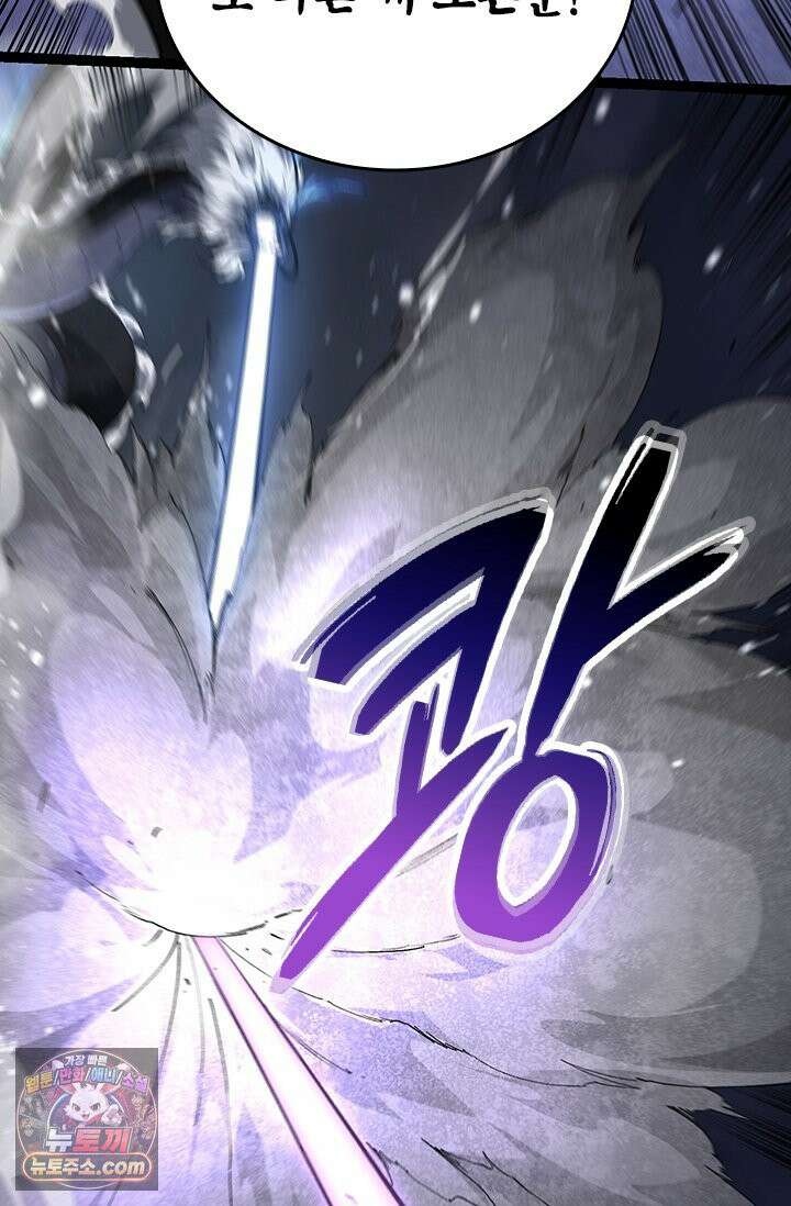 S급 나무로 레벨업 200화 64