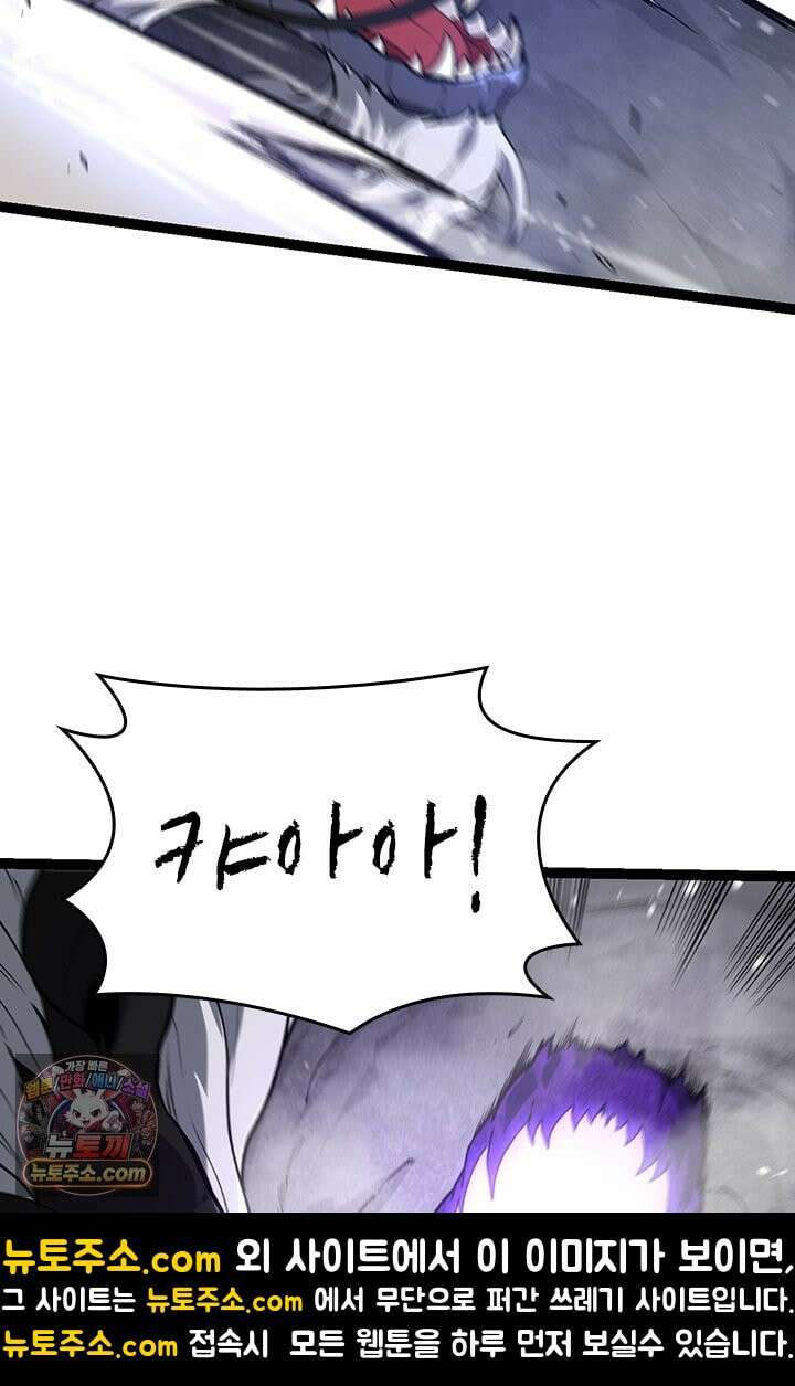 S급 나무로 레벨업 200화 66