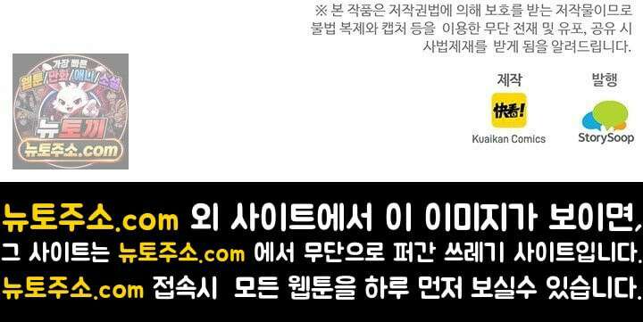 S급 나무로 레벨업 200화 70