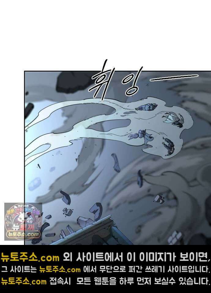 화산귀환 164화 9