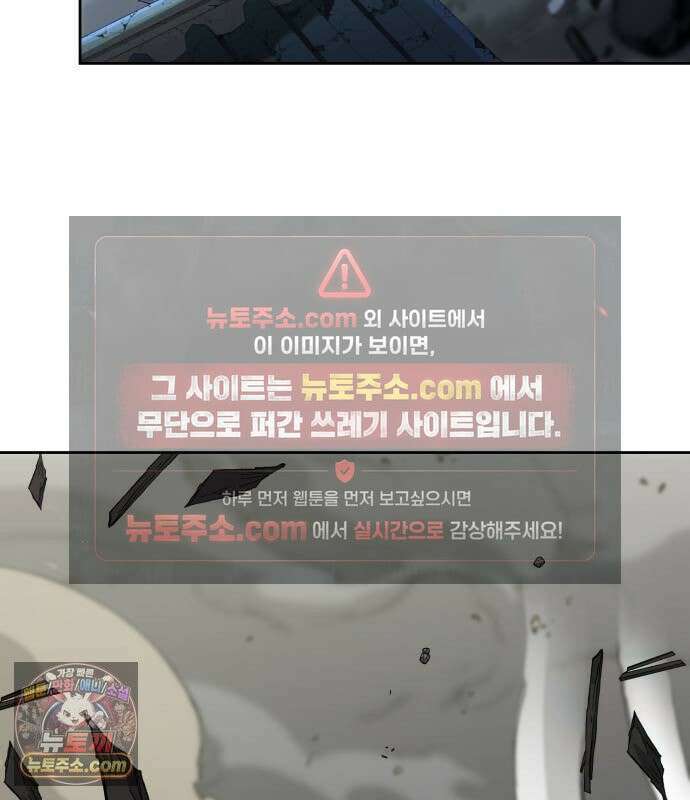 화산귀환 164화 10