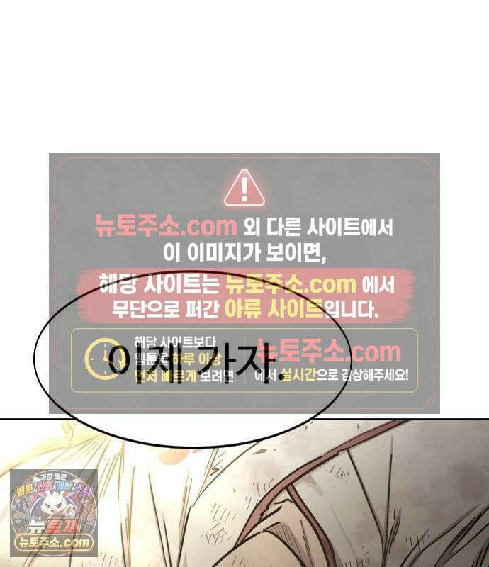 화산귀환 164화 18