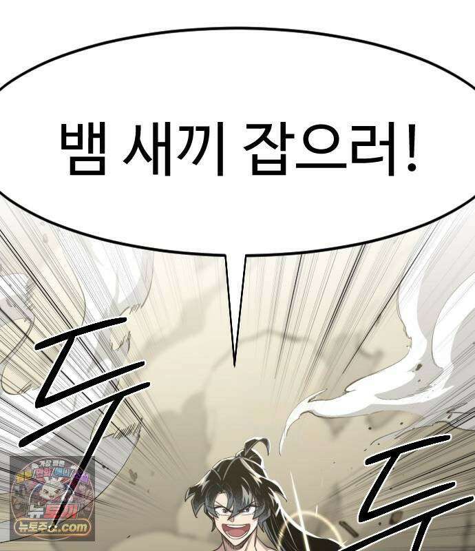 화산귀환 164화 20