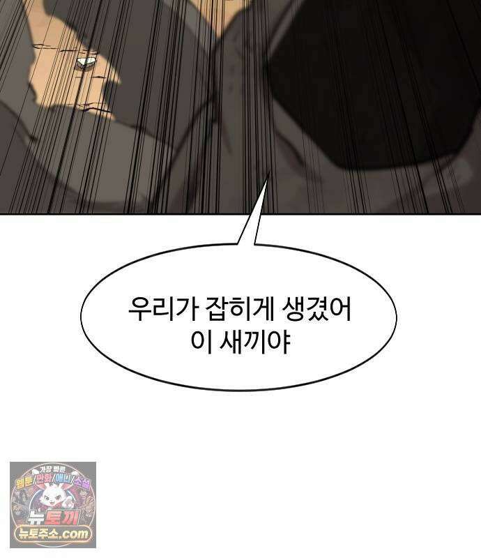 화산귀환 164화 22