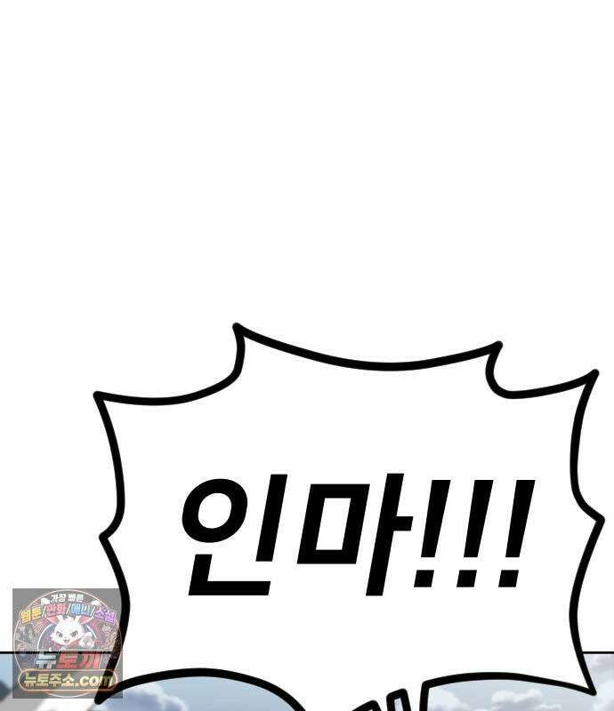 화산귀환 164화 25