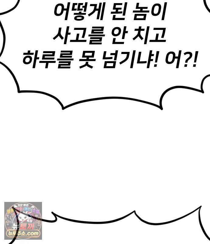 화산귀환 164화 27