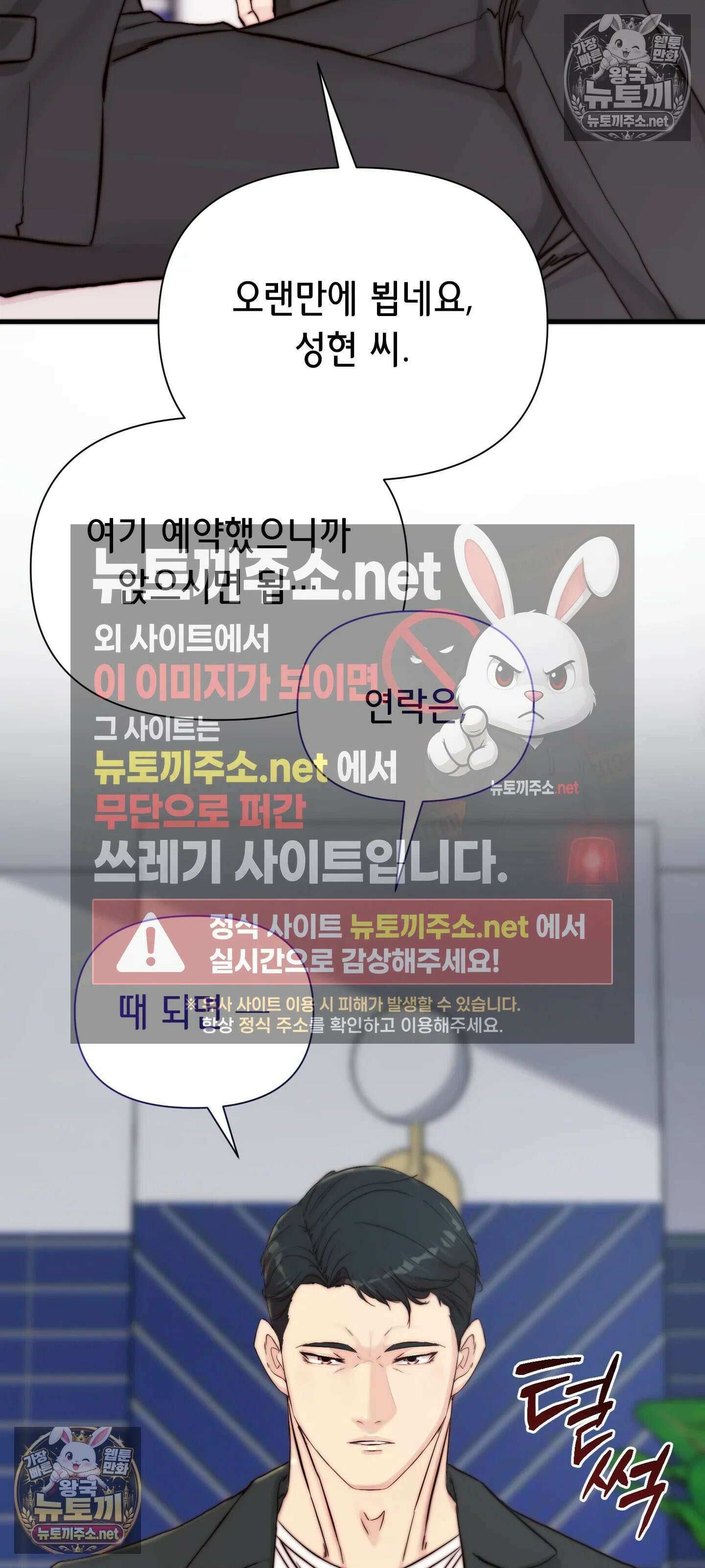 아빠는 오늘도 안고 싶다 22화 5