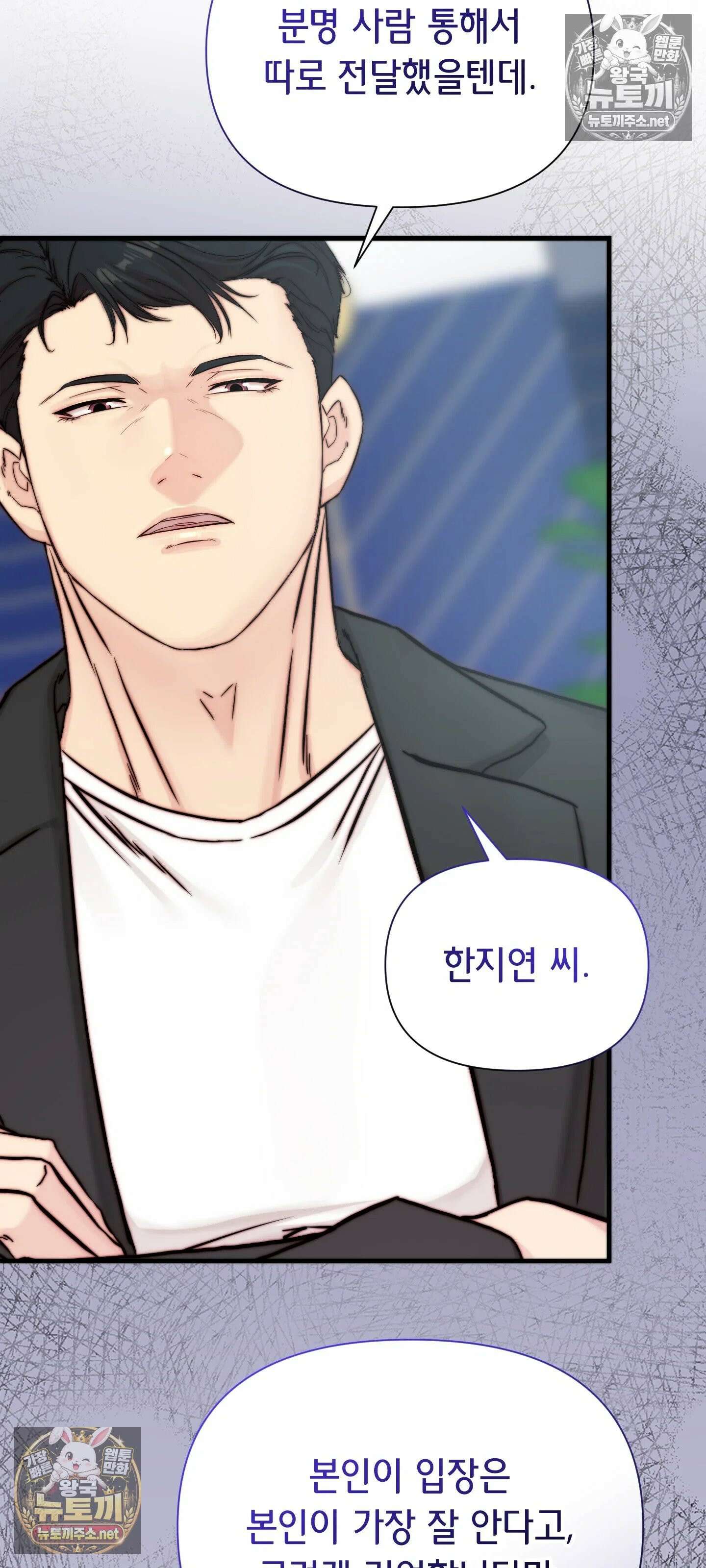 아빠는 오늘도 안고 싶다 22화 7