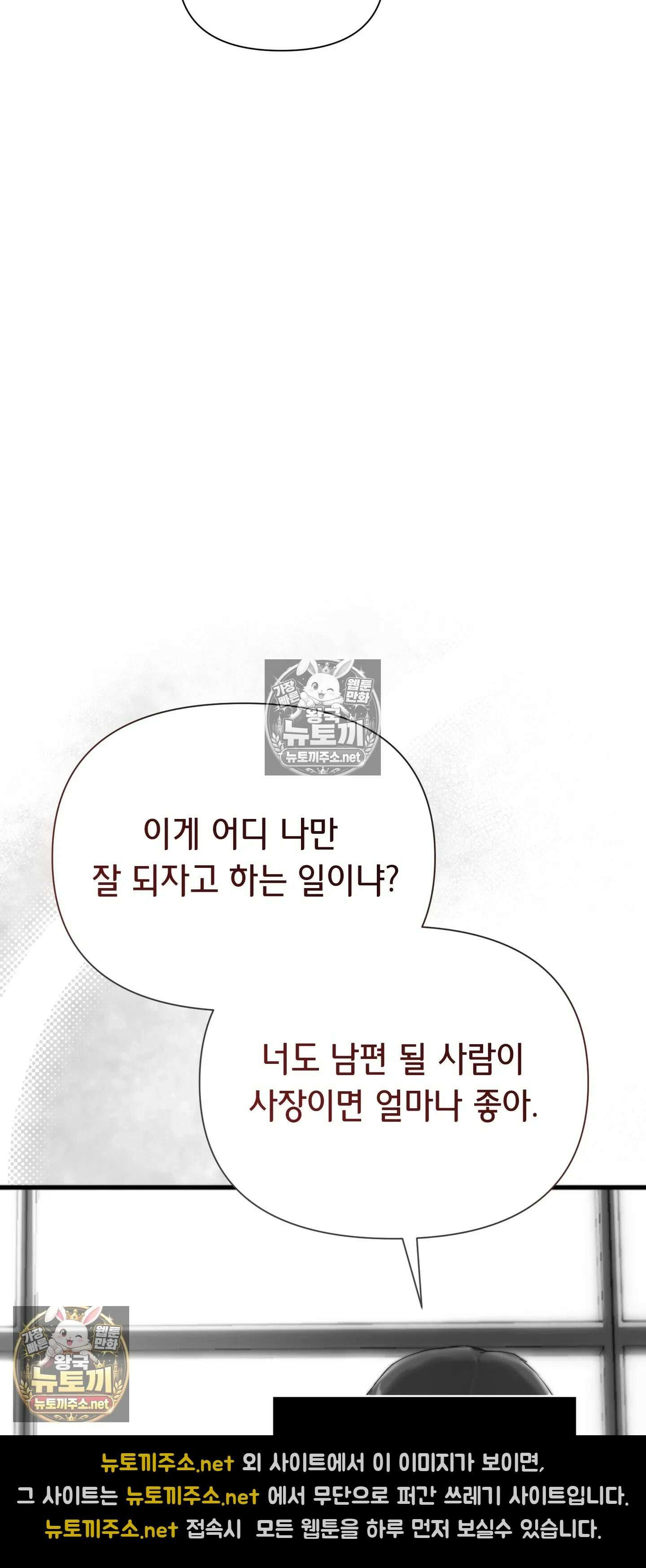 아빠는 오늘도 안고 싶다 22화 9