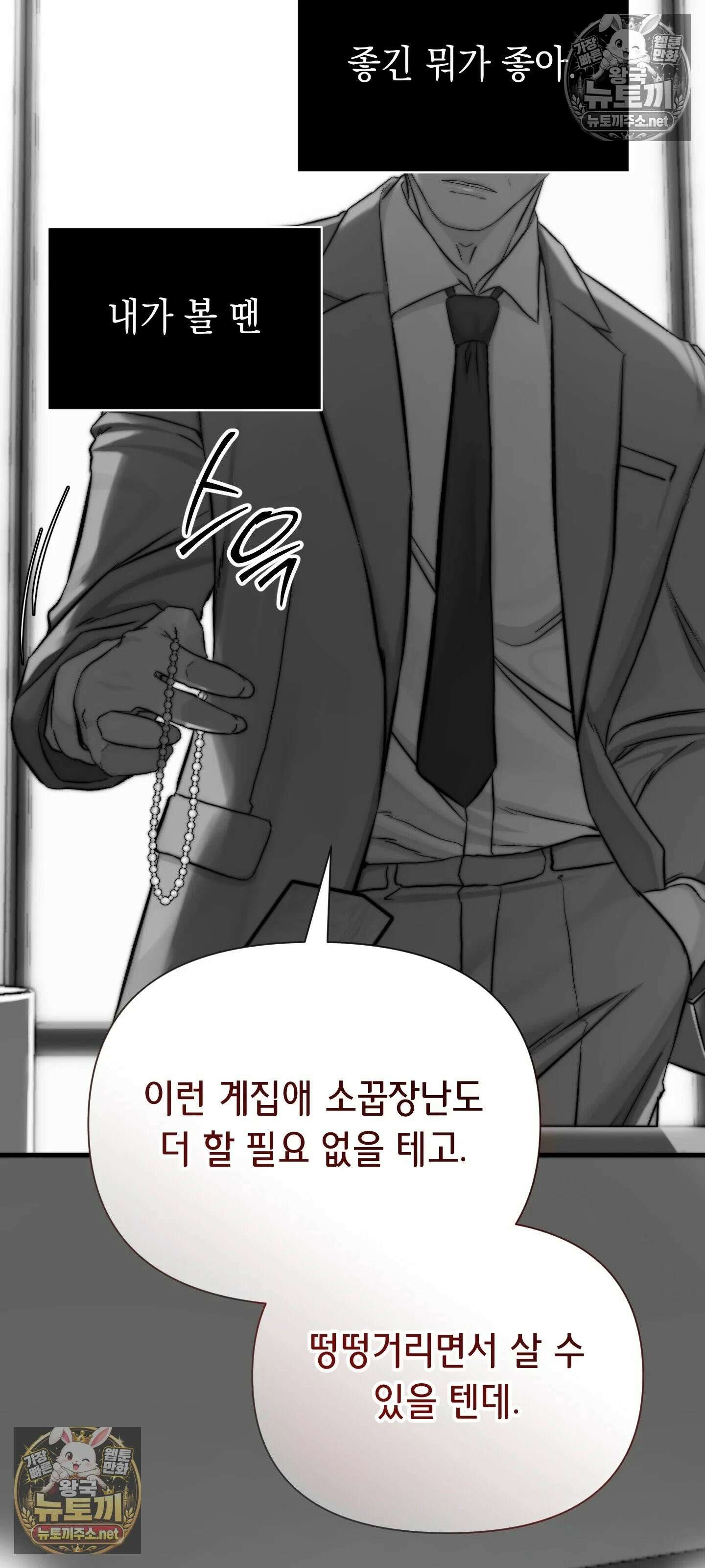 아빠는 오늘도 안고 싶다 22화 10