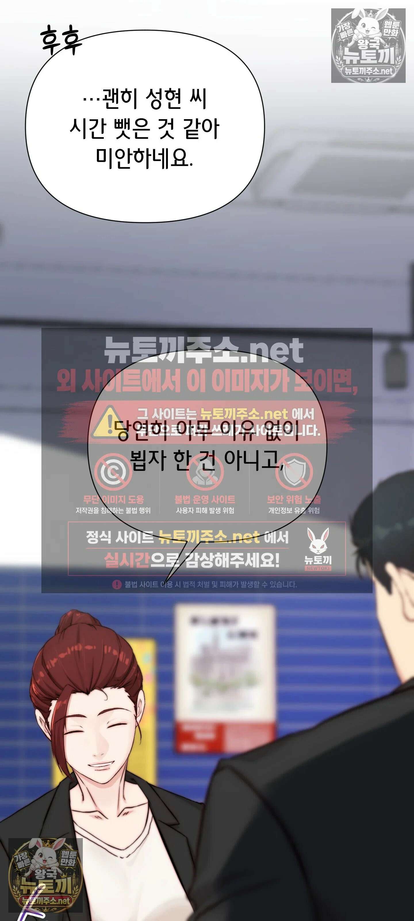 아빠는 오늘도 안고 싶다 22화 12