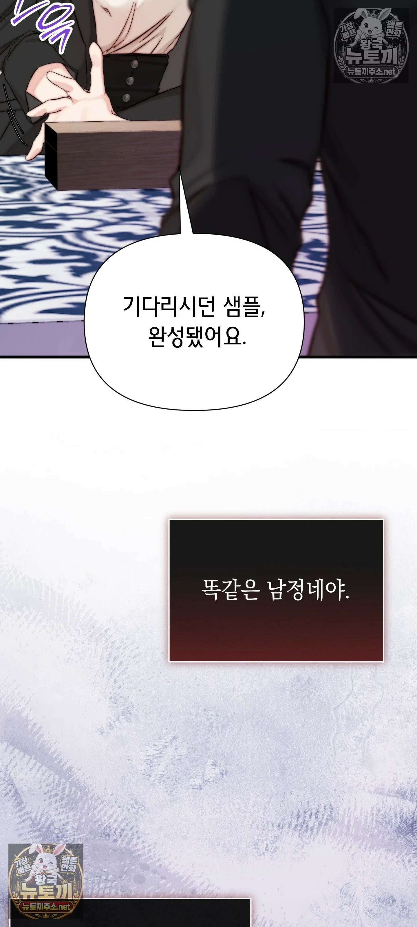 아빠는 오늘도 안고 싶다 22화 13