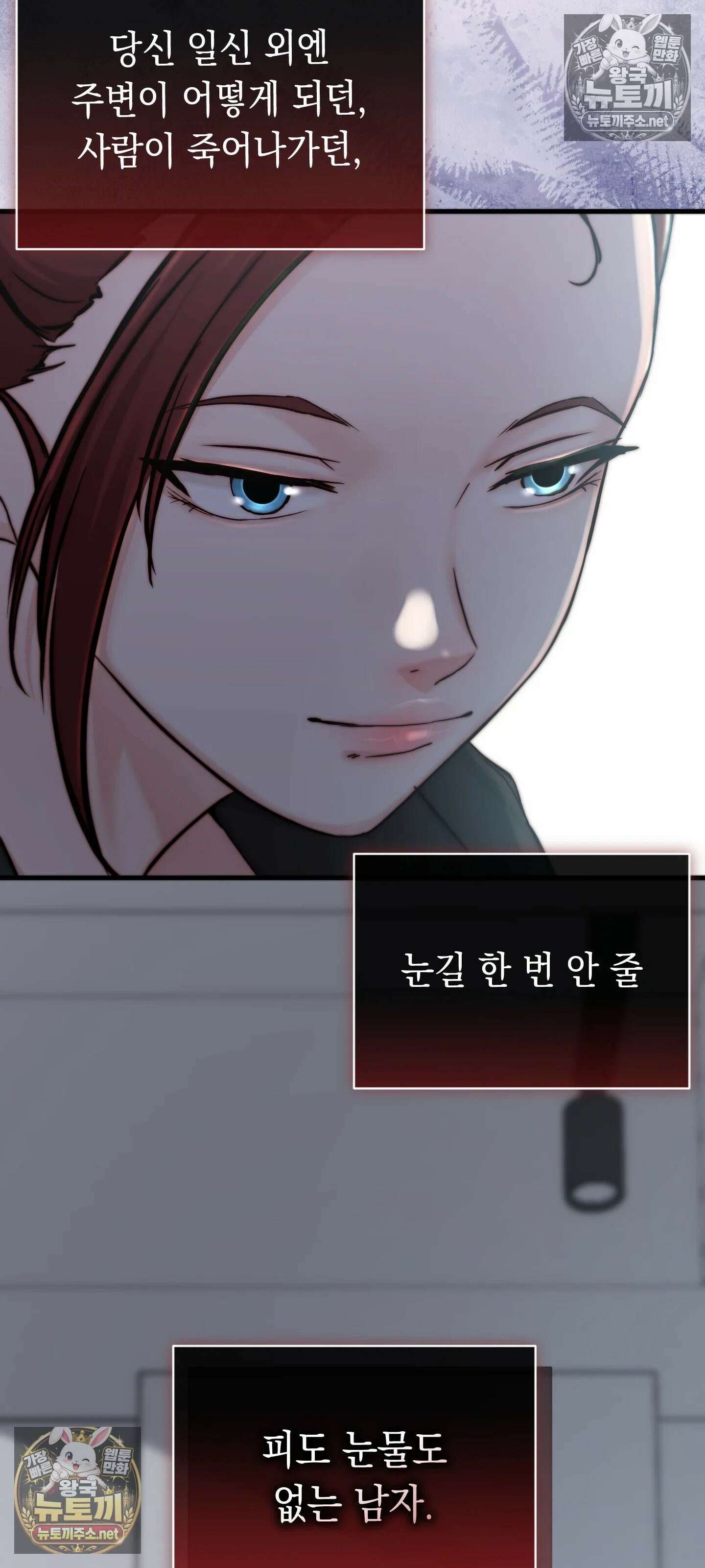 아빠는 오늘도 안고 싶다 22화 14