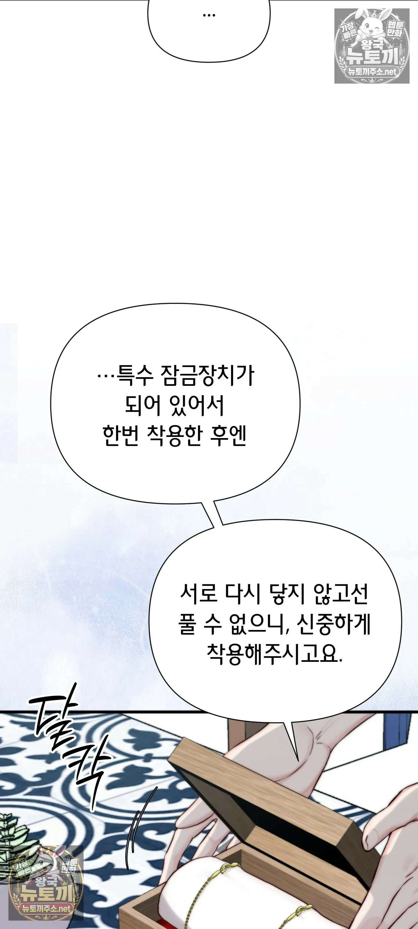 아빠는 오늘도 안고 싶다 22화 16
