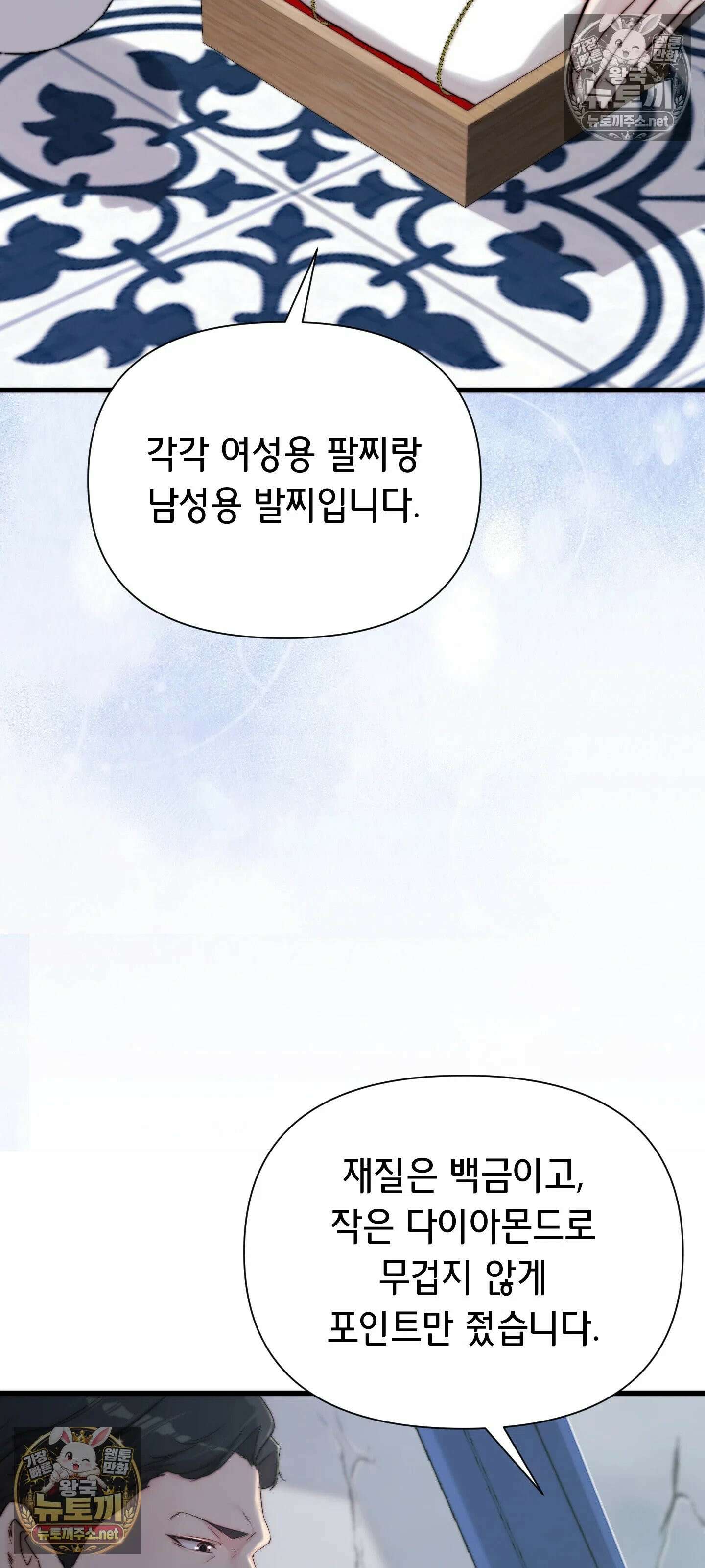 아빠는 오늘도 안고 싶다 22화 17