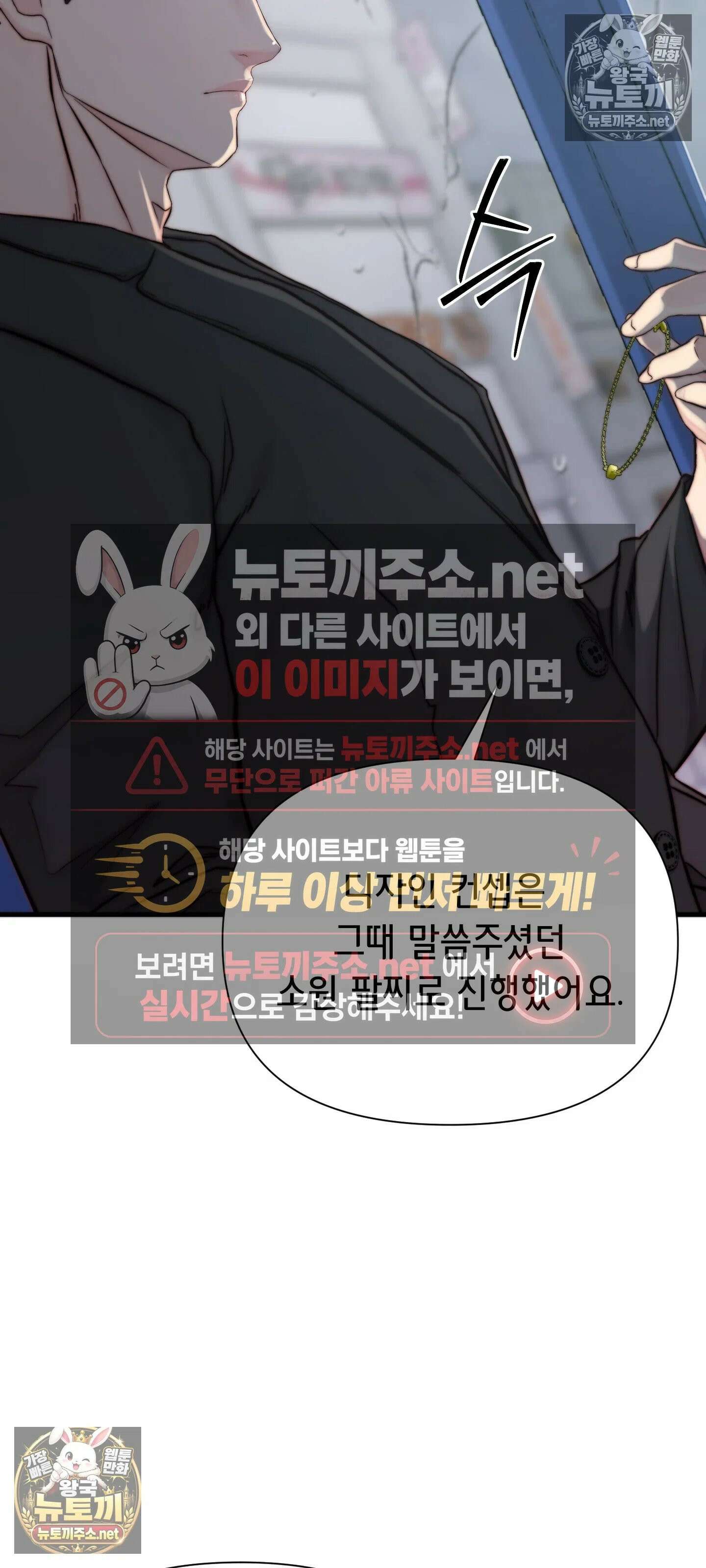 아빠는 오늘도 안고 싶다 22화 18