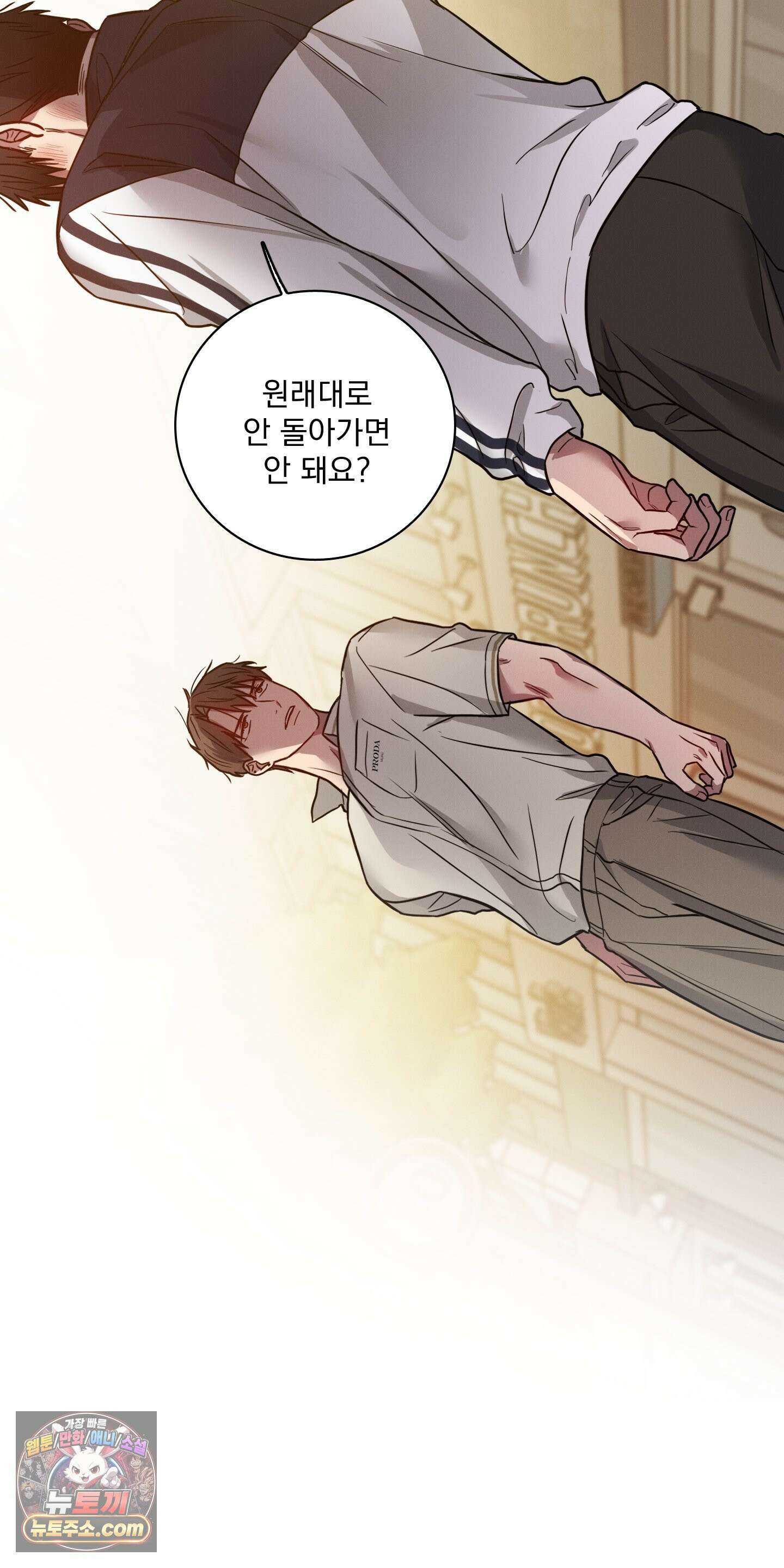 고추실종사건 36화 2