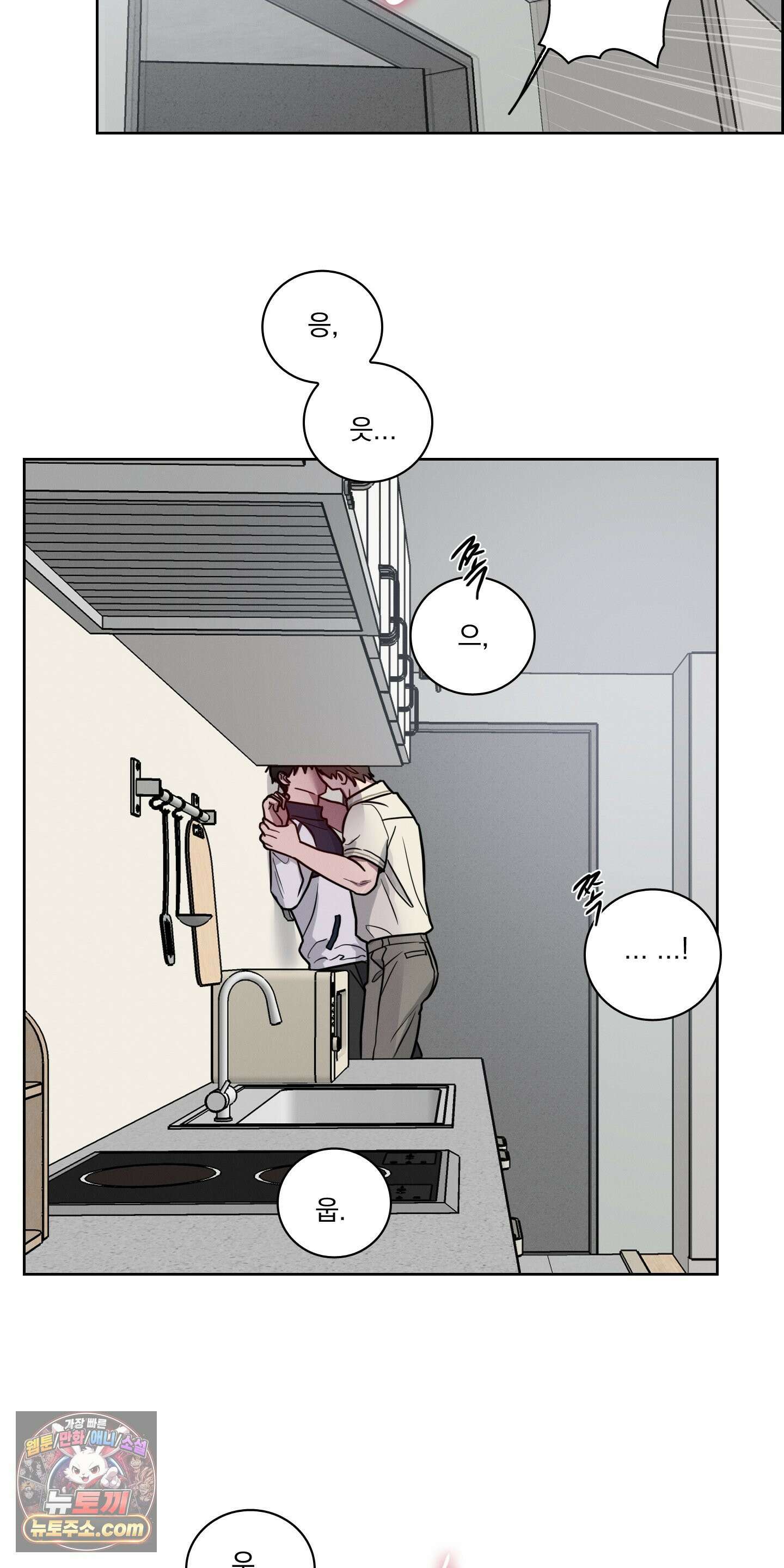 고추실종사건 36화 4