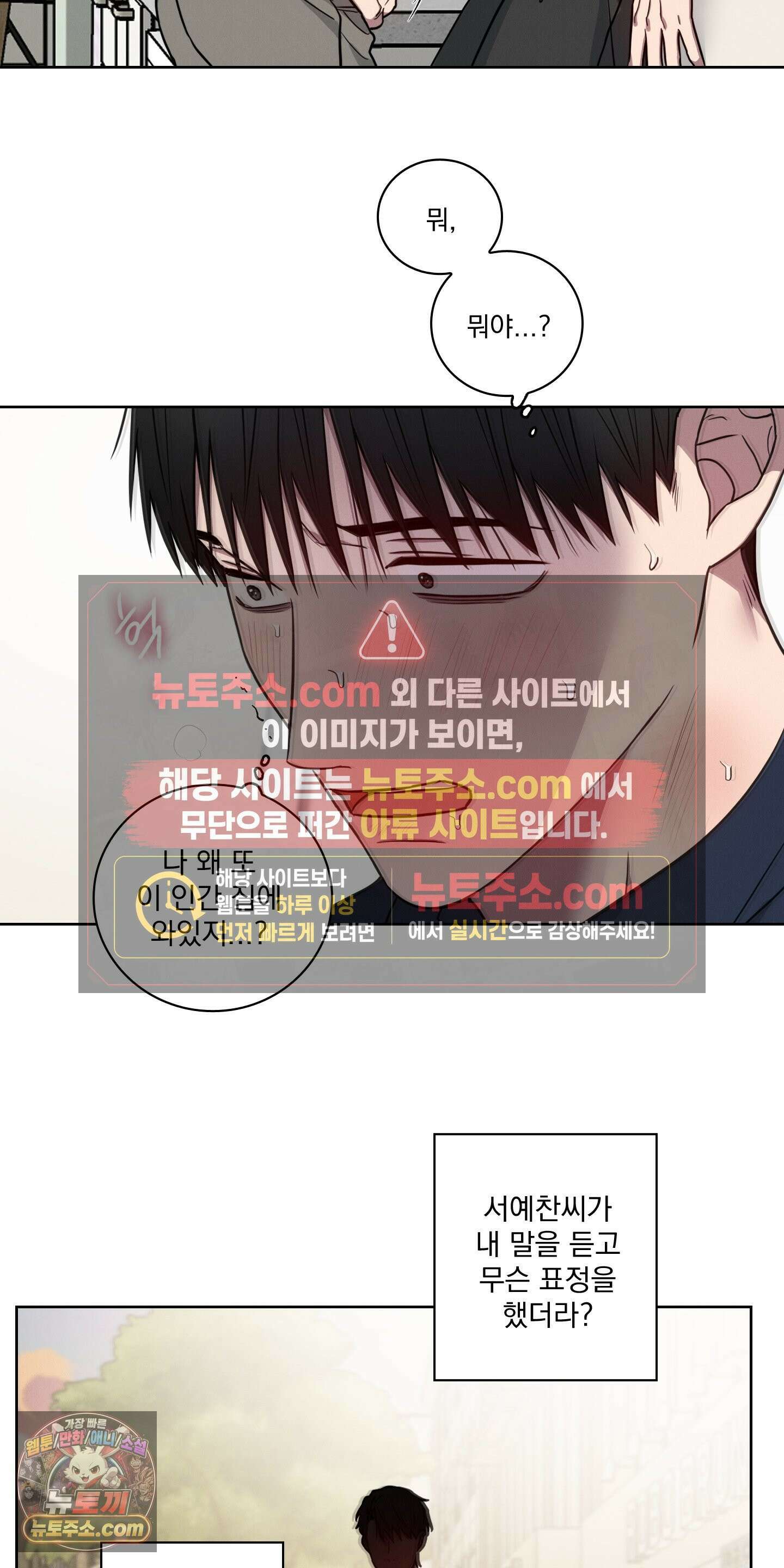 고추실종사건 36화 7