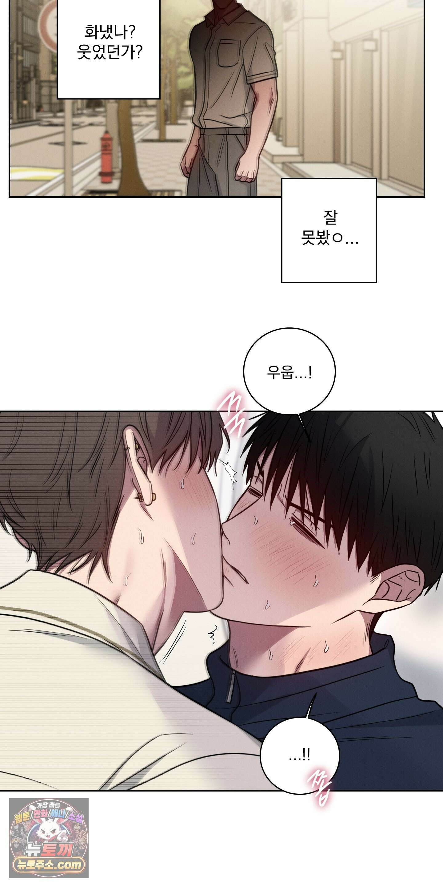 고추실종사건 36화 8