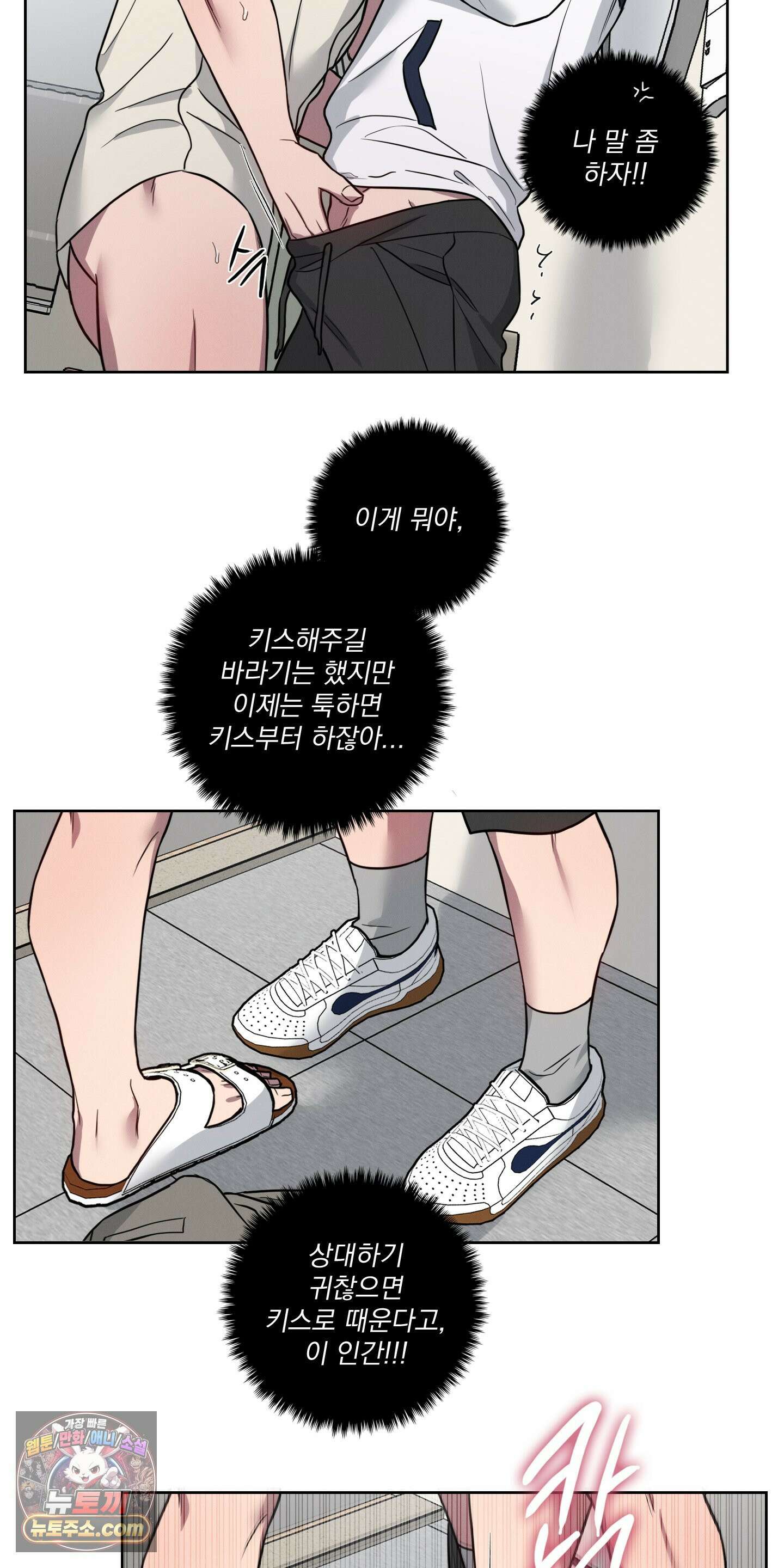 고추실종사건 36화 10