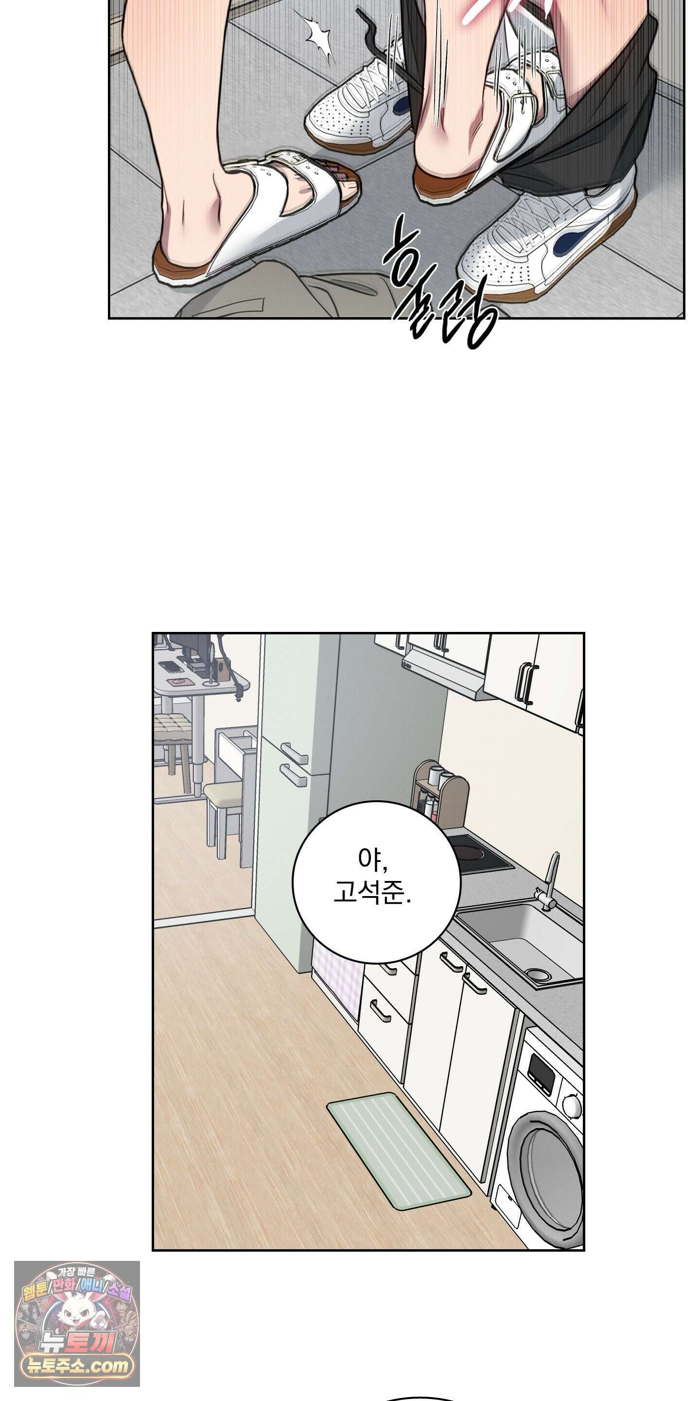 고추실종사건 36화 11