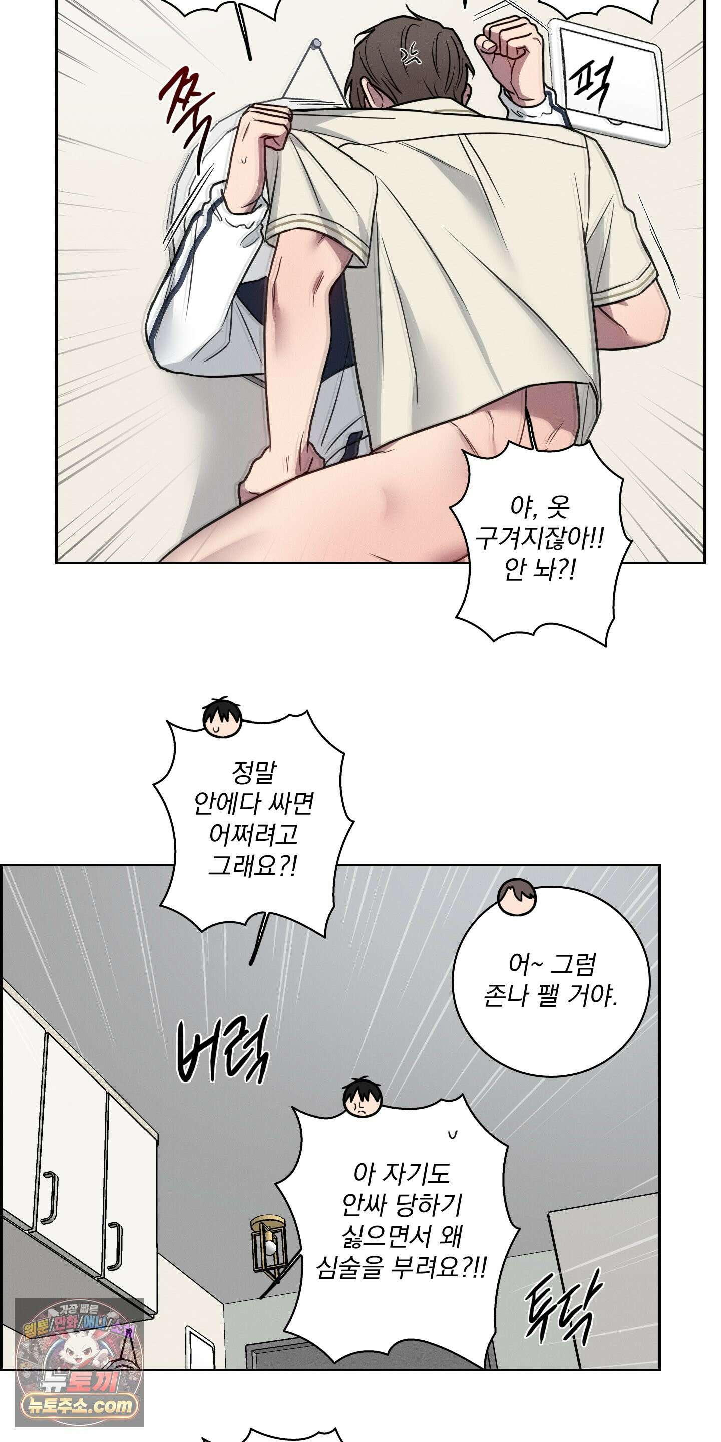 고추실종사건 36화 14