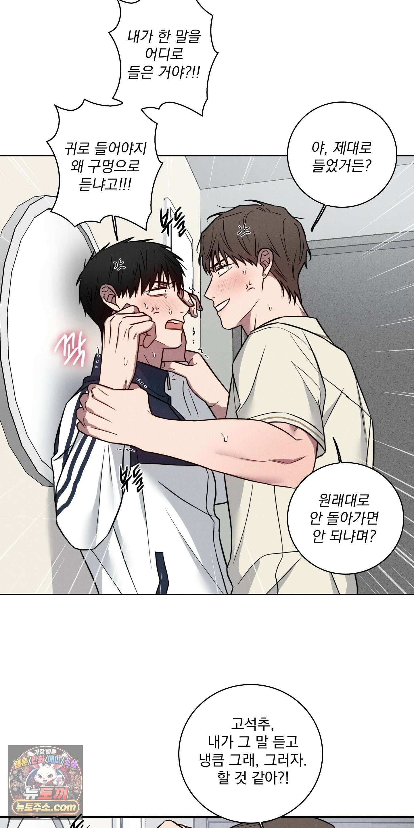 고추실종사건 36화 15
