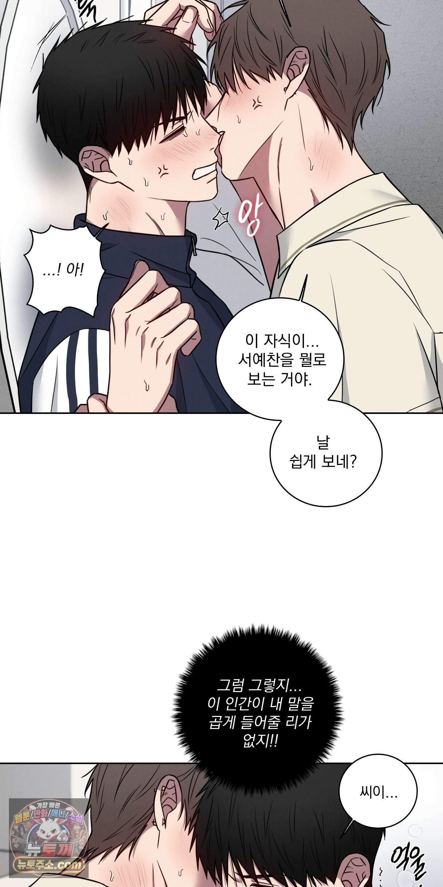 고추실종사건 36화 16