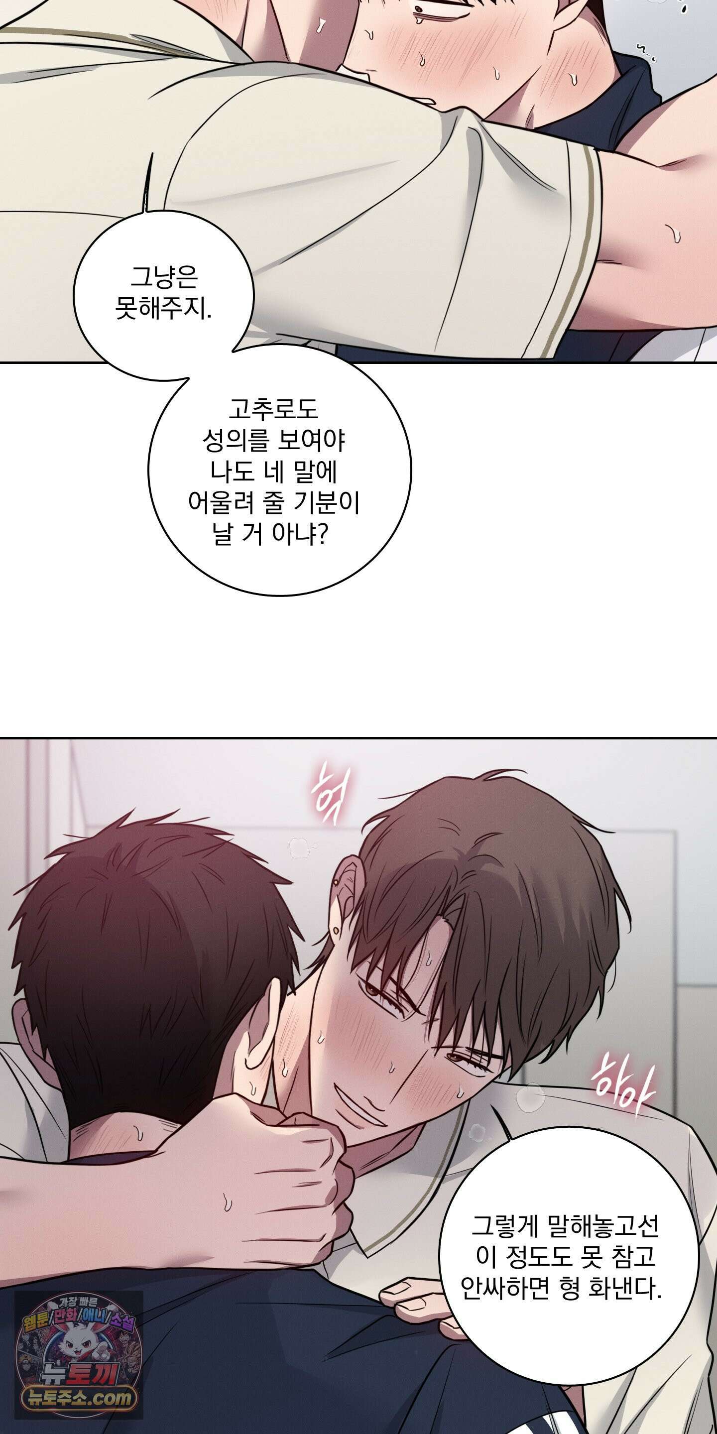 고추실종사건 36화 17