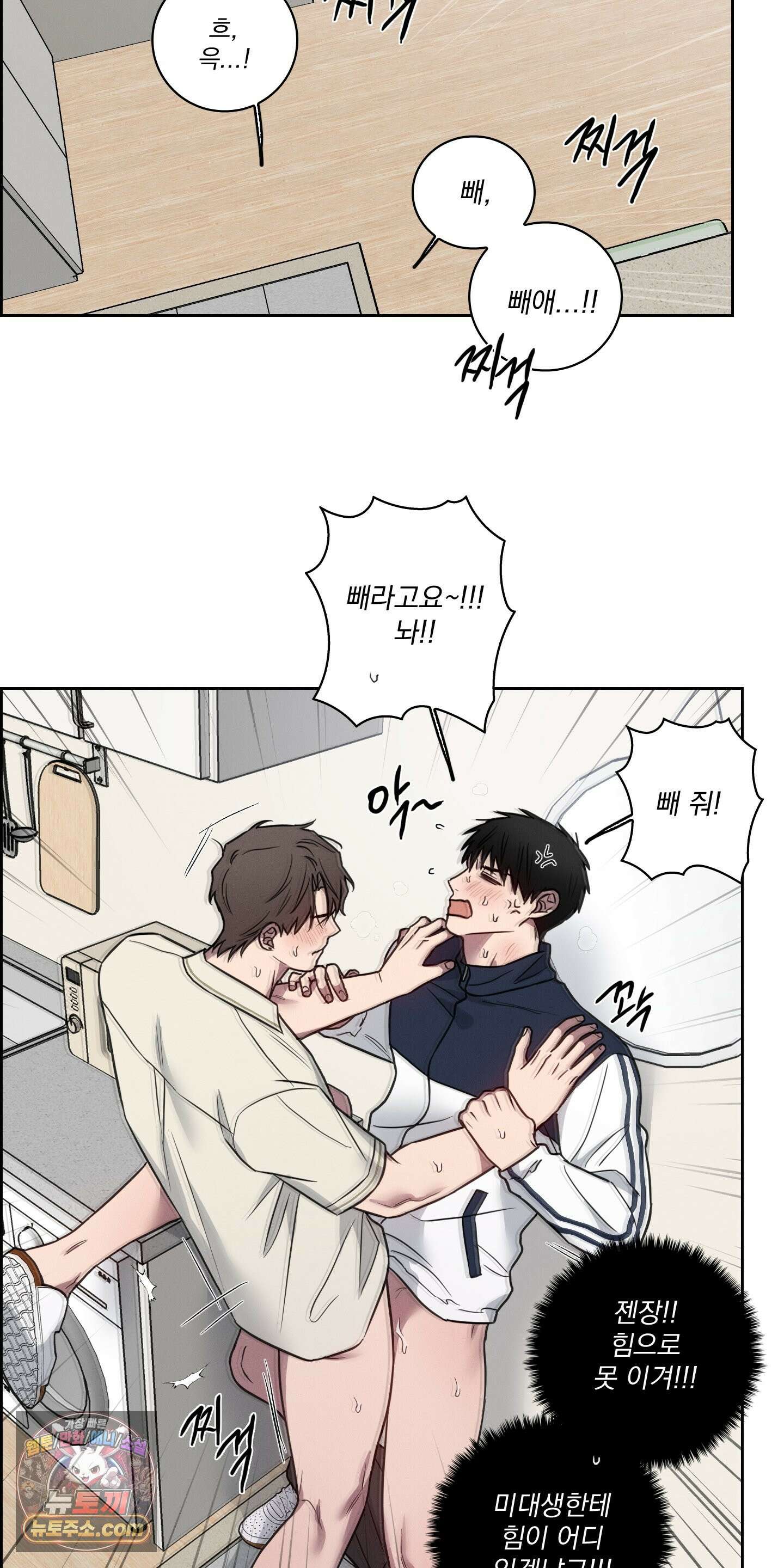 고추실종사건 36화 20