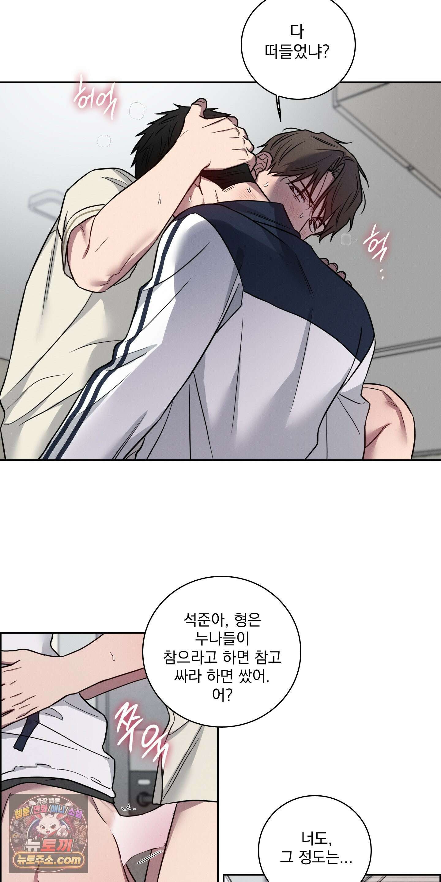 고추실종사건 36화 23