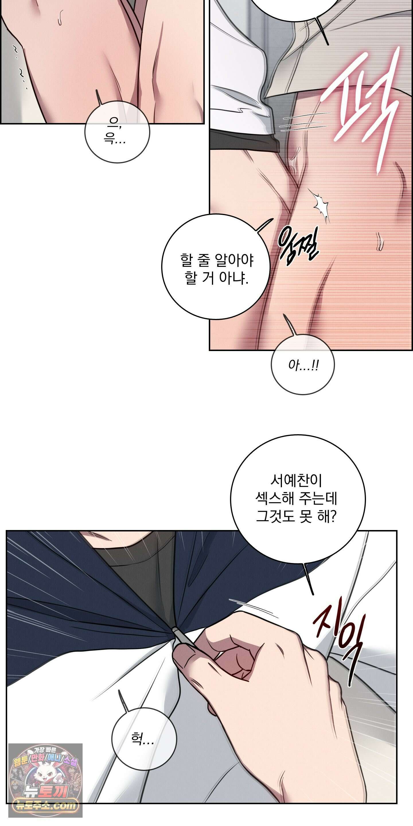 고추실종사건 36화 24