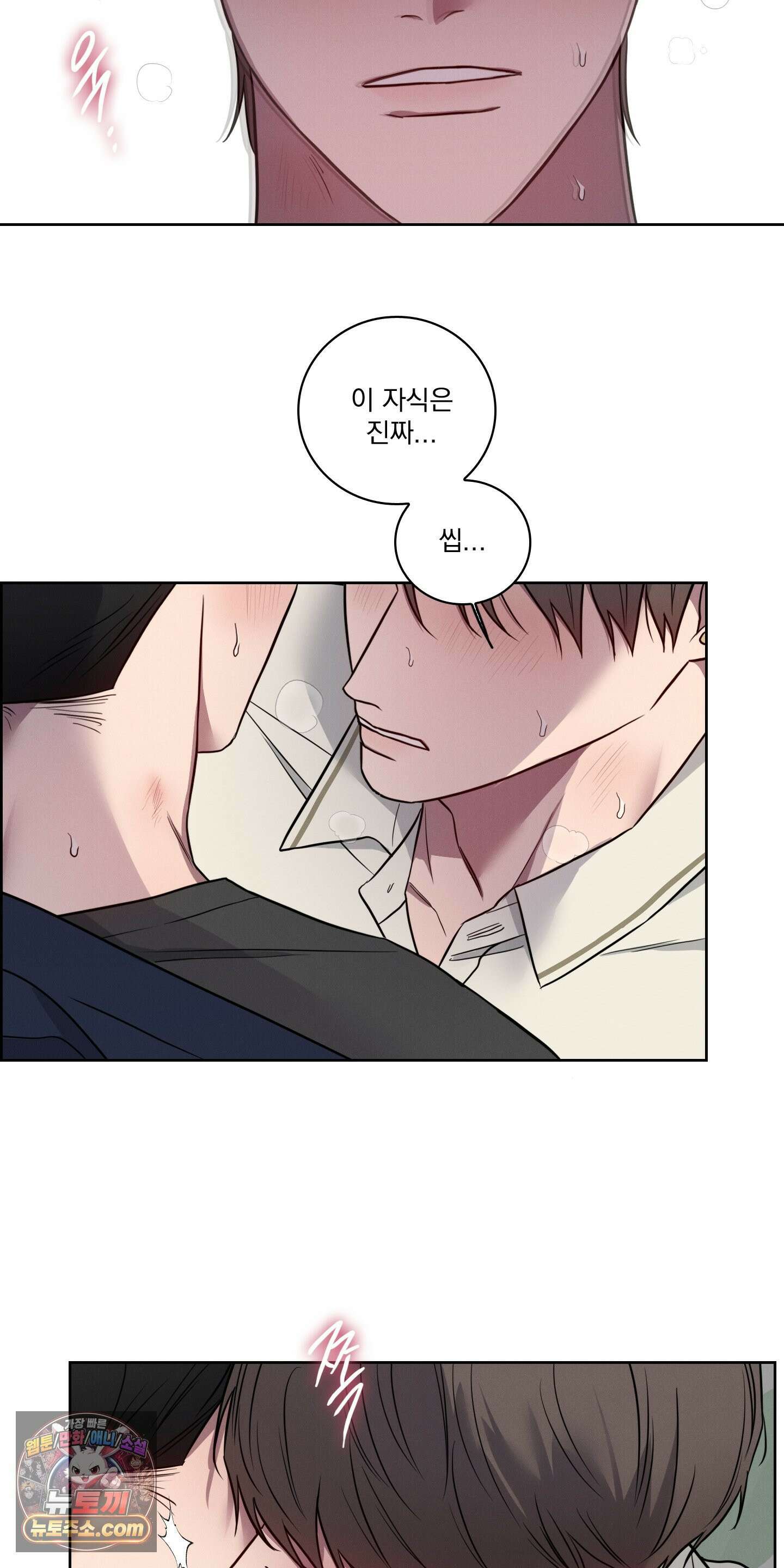 고추실종사건 36화 26