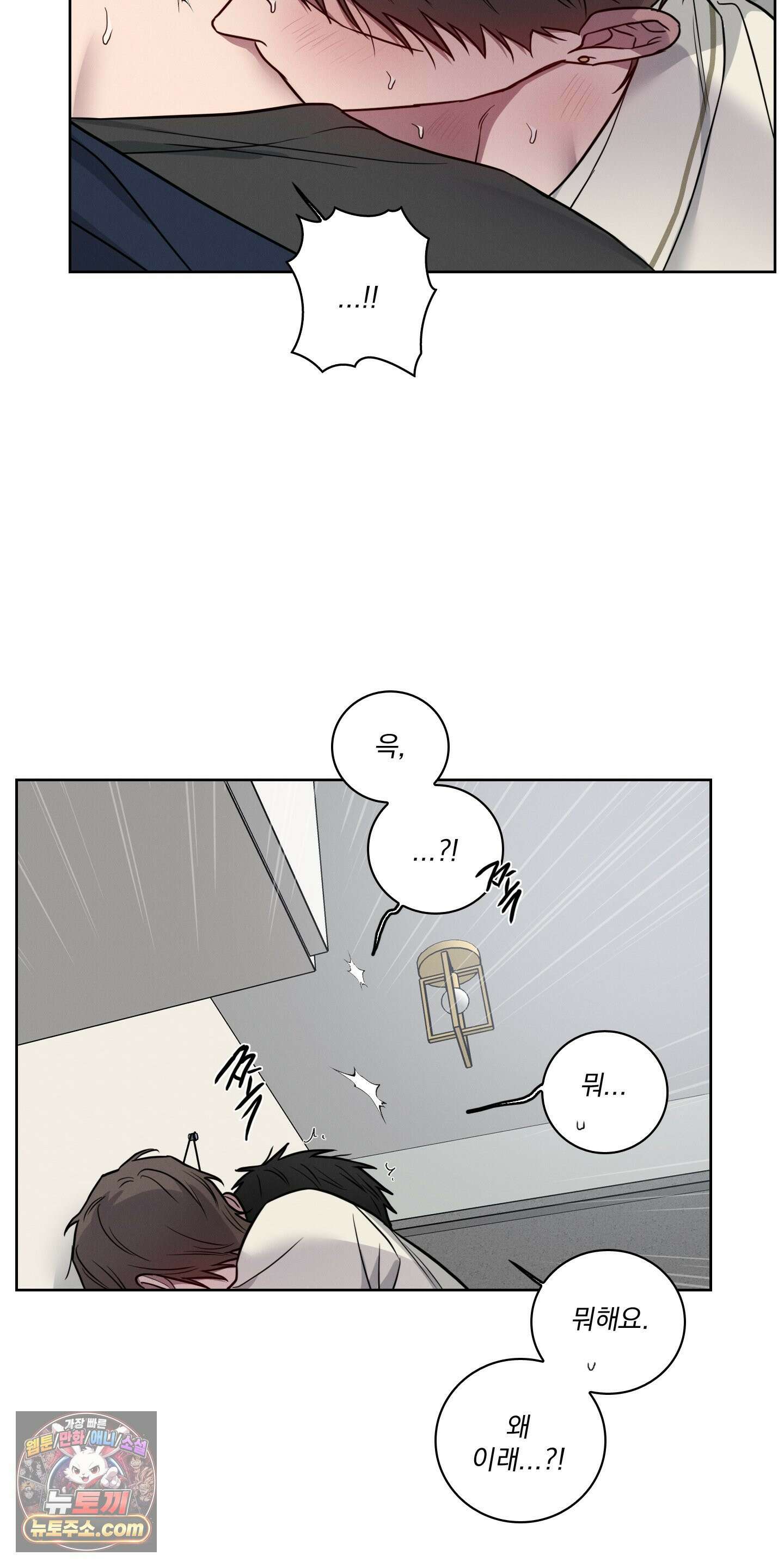 고추실종사건 36화 27