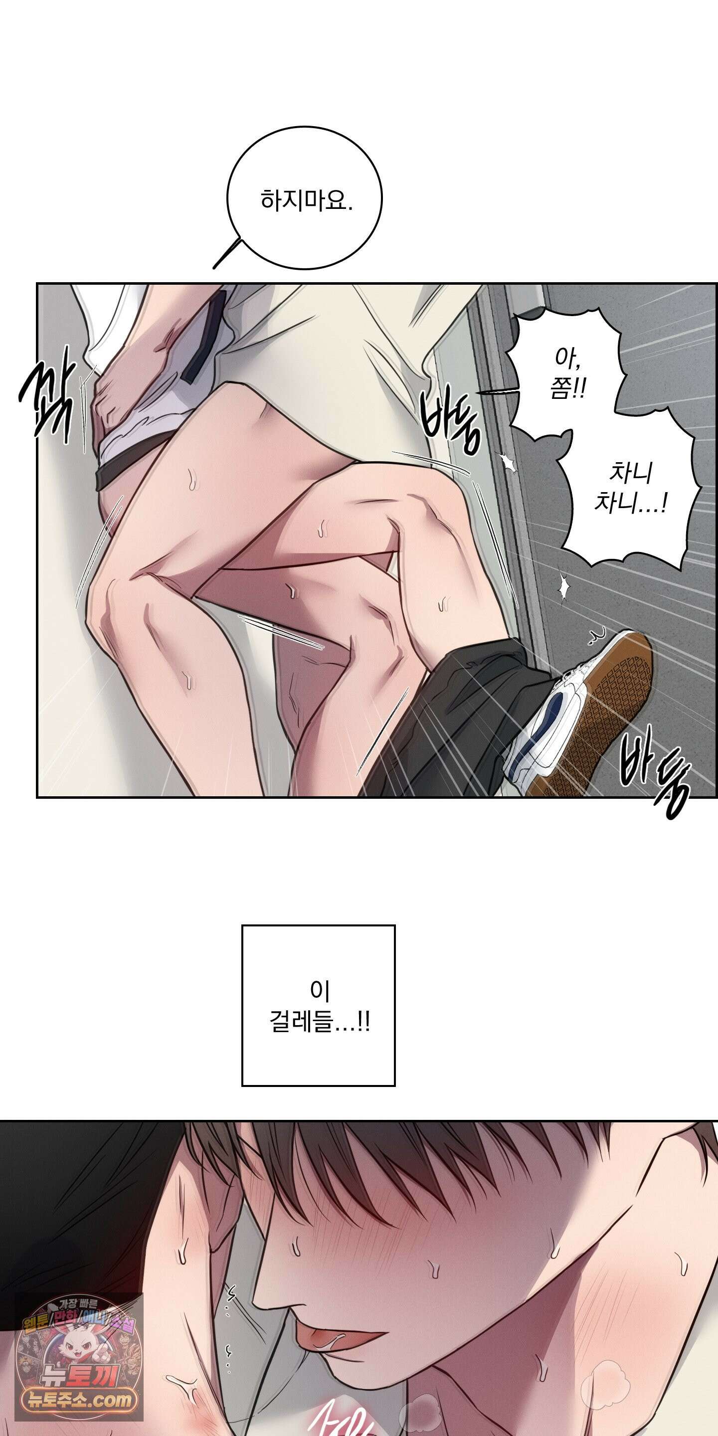 고추실종사건 36화 28