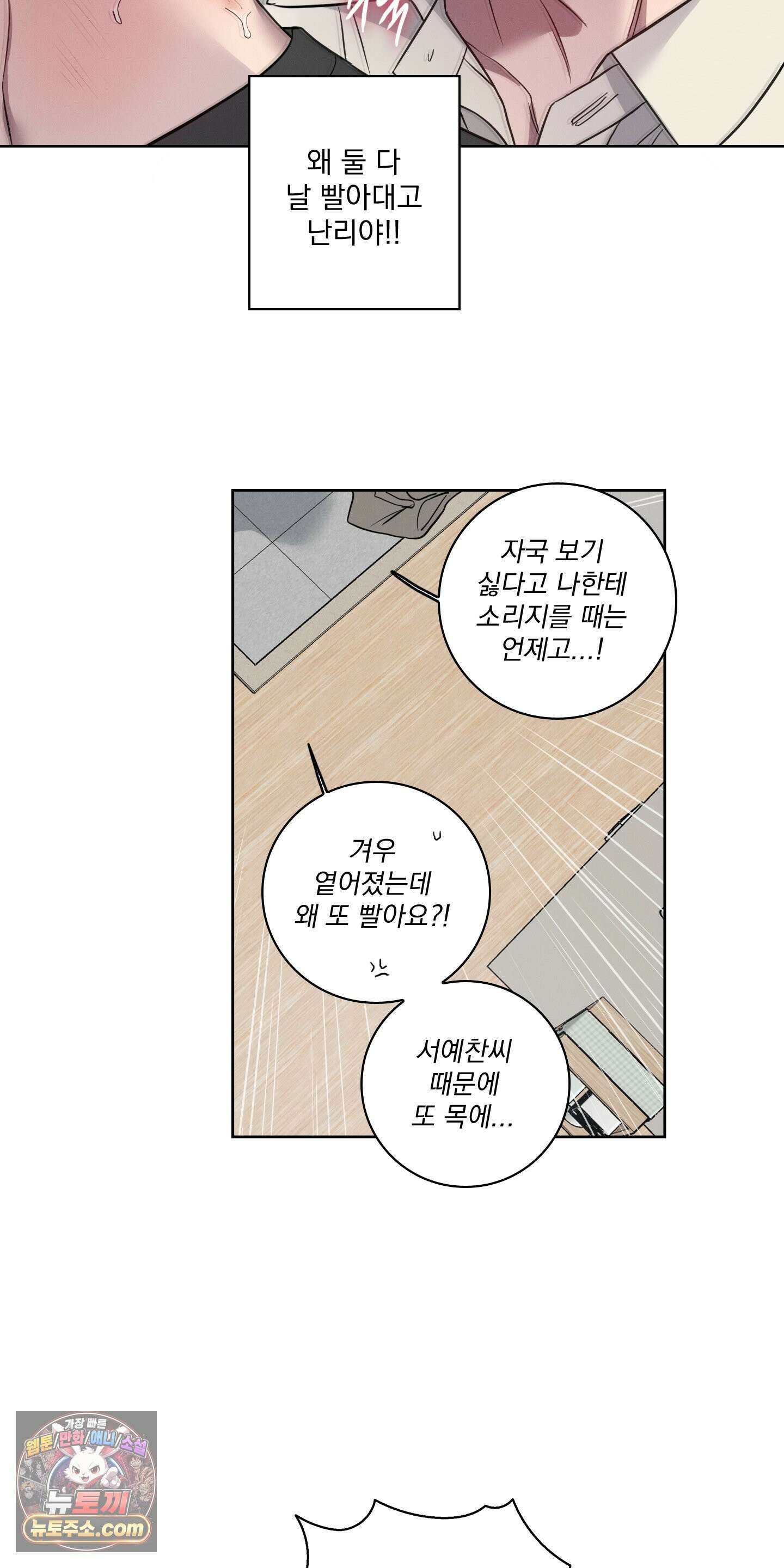 고추실종사건 36화 29