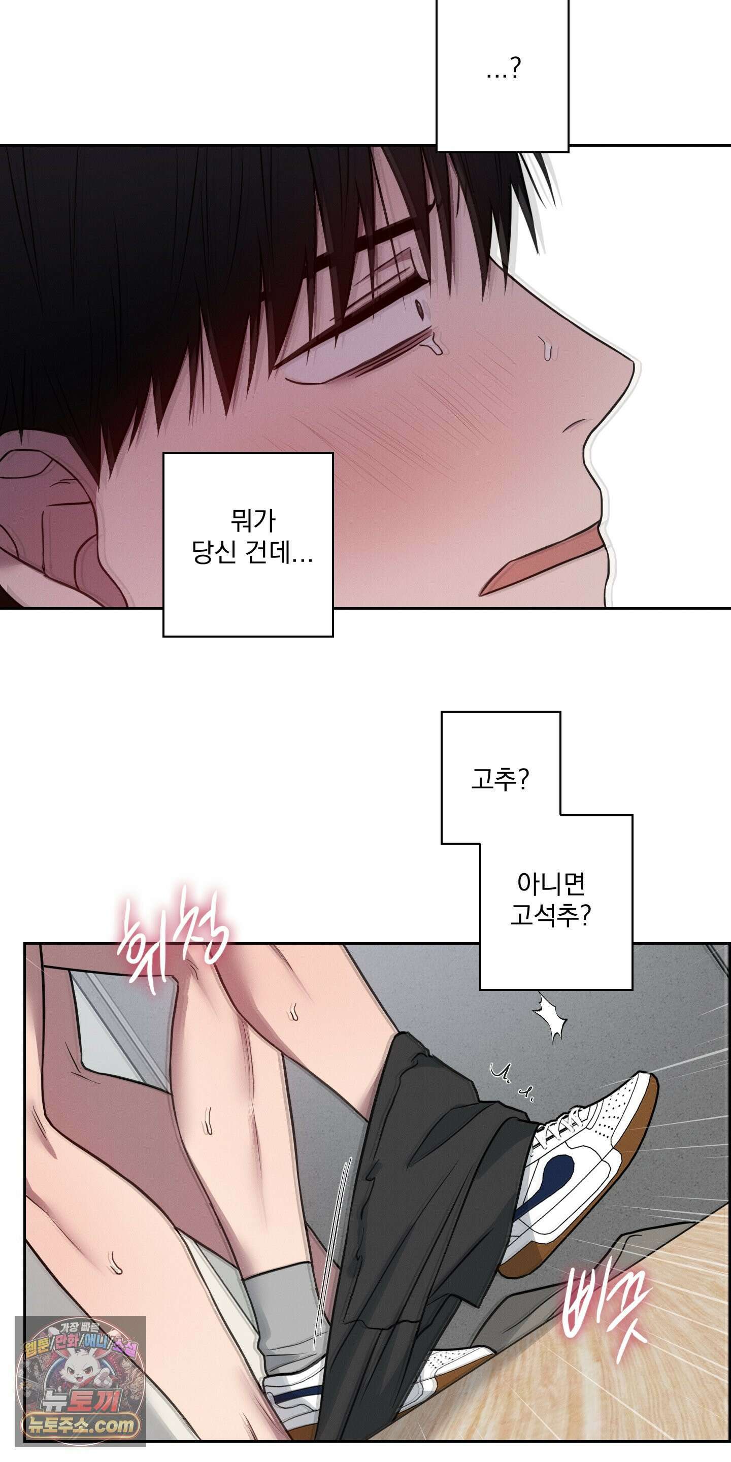 고추실종사건 36화 31