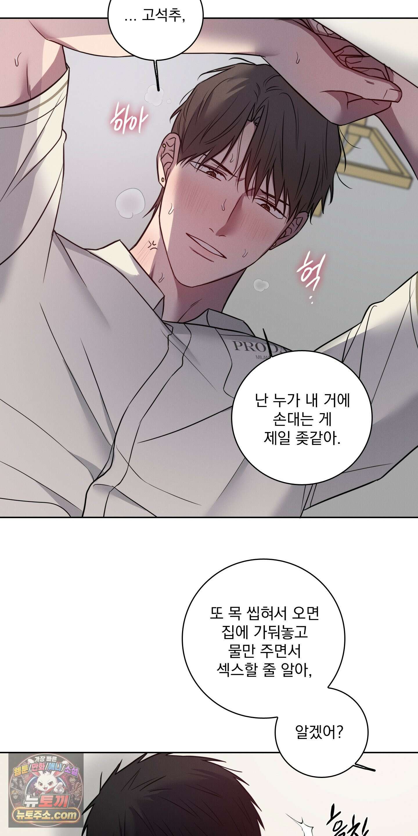 고추실종사건 36화 37