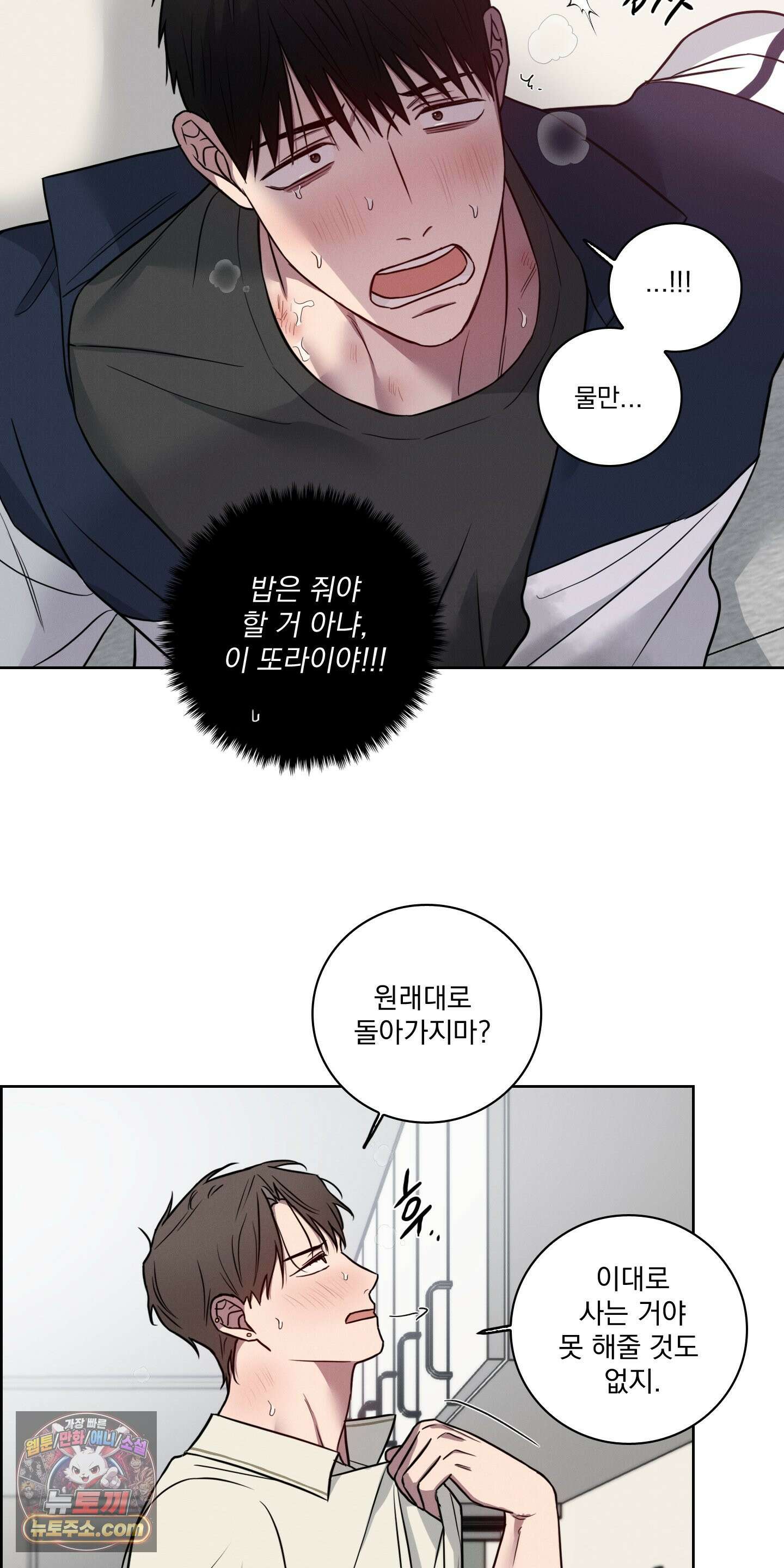 고추실종사건 36화 38