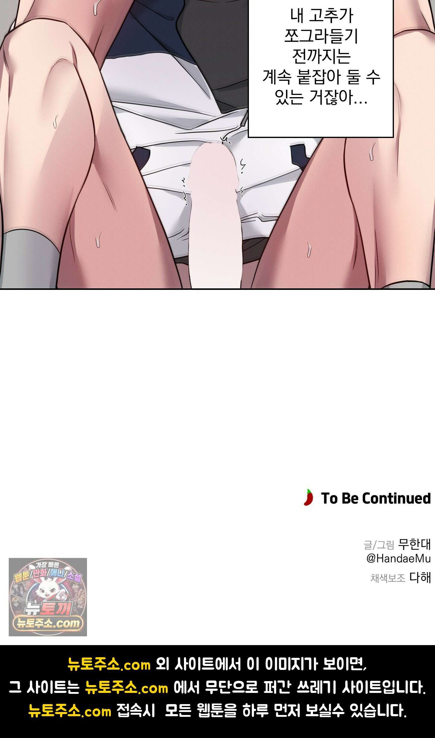 고추실종사건 36화 41