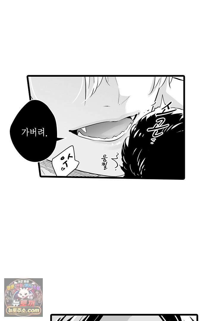 숲속의 곰이 동면 중에 가슴을 개발 당했습니다 62화 8