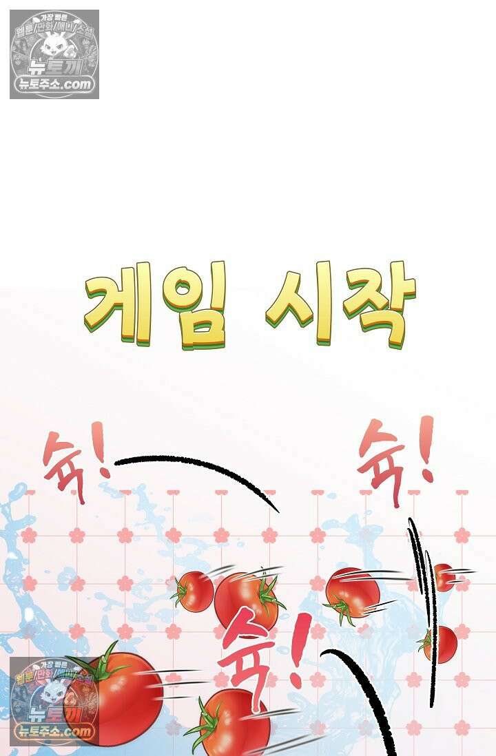 너의 페로몬이 좋아 29화 2