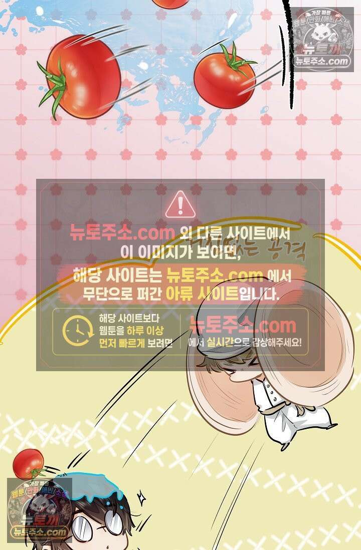 너의 페로몬이 좋아 29화 3