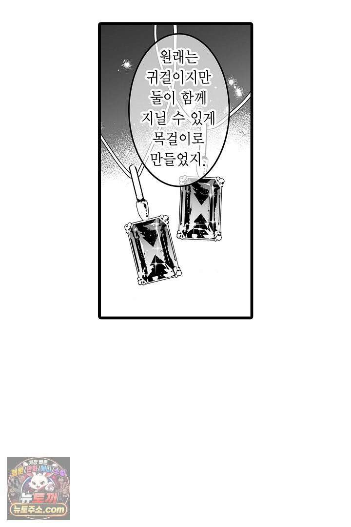 숲속의 곰이 동면 중에 가슴을 개발 당했습니다 66화 6
