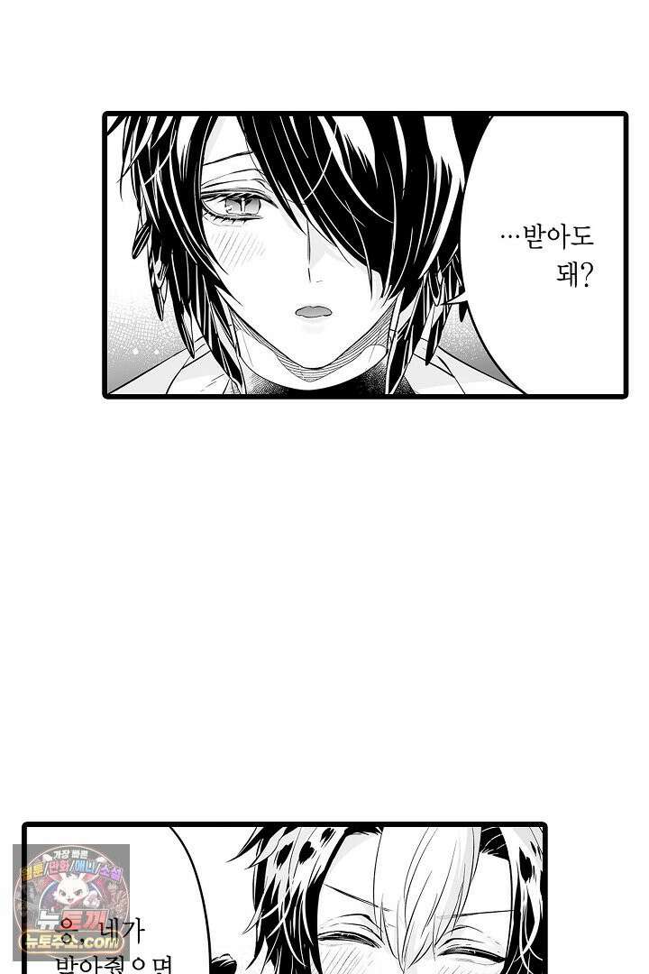 숲속의 곰이 동면 중에 가슴을 개발 당했습니다 66화 8